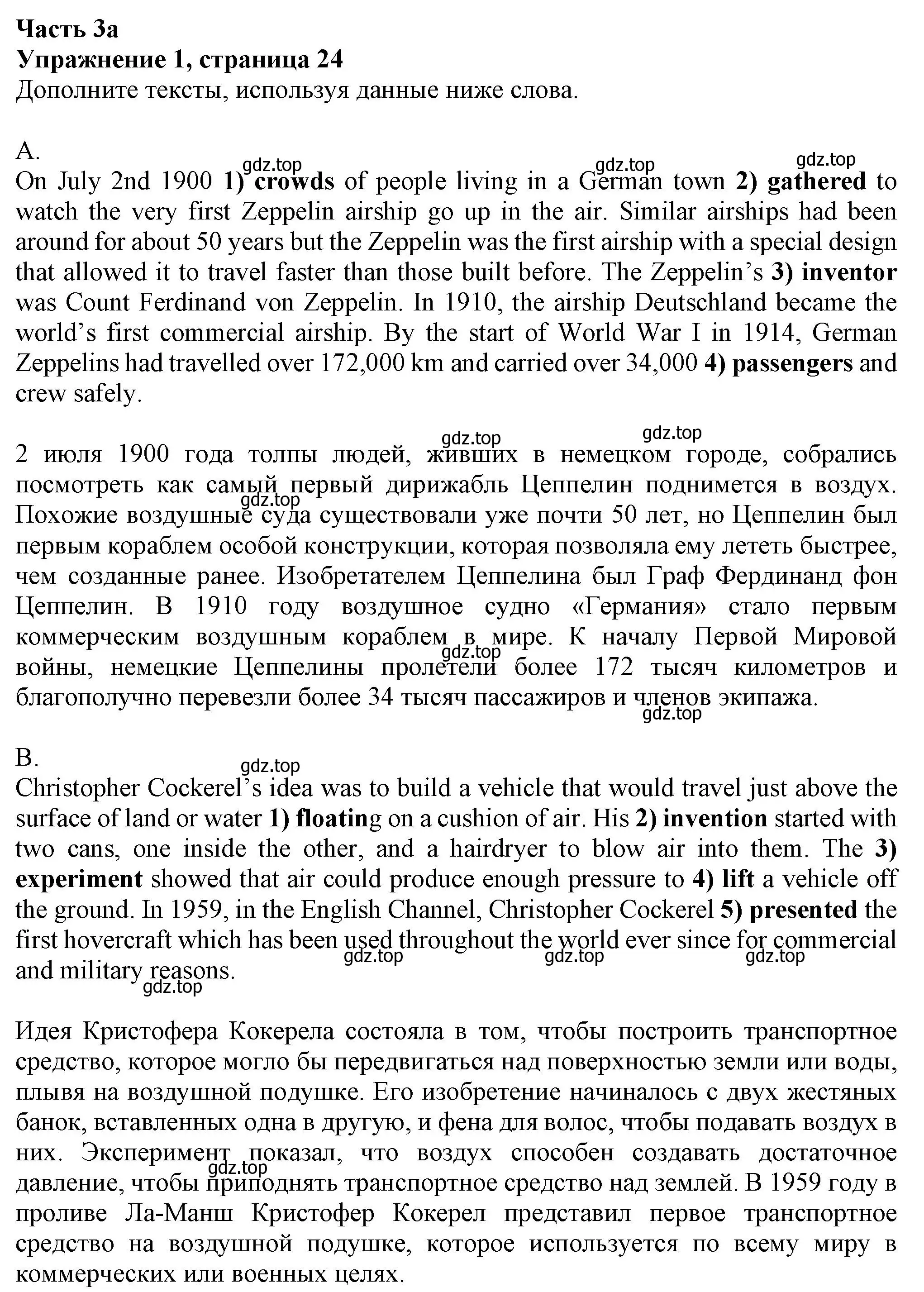 Решение номер 1 (страница 24) гдз по английскому языку 8 класс Ваулина, Дули, рабочая тетрадь