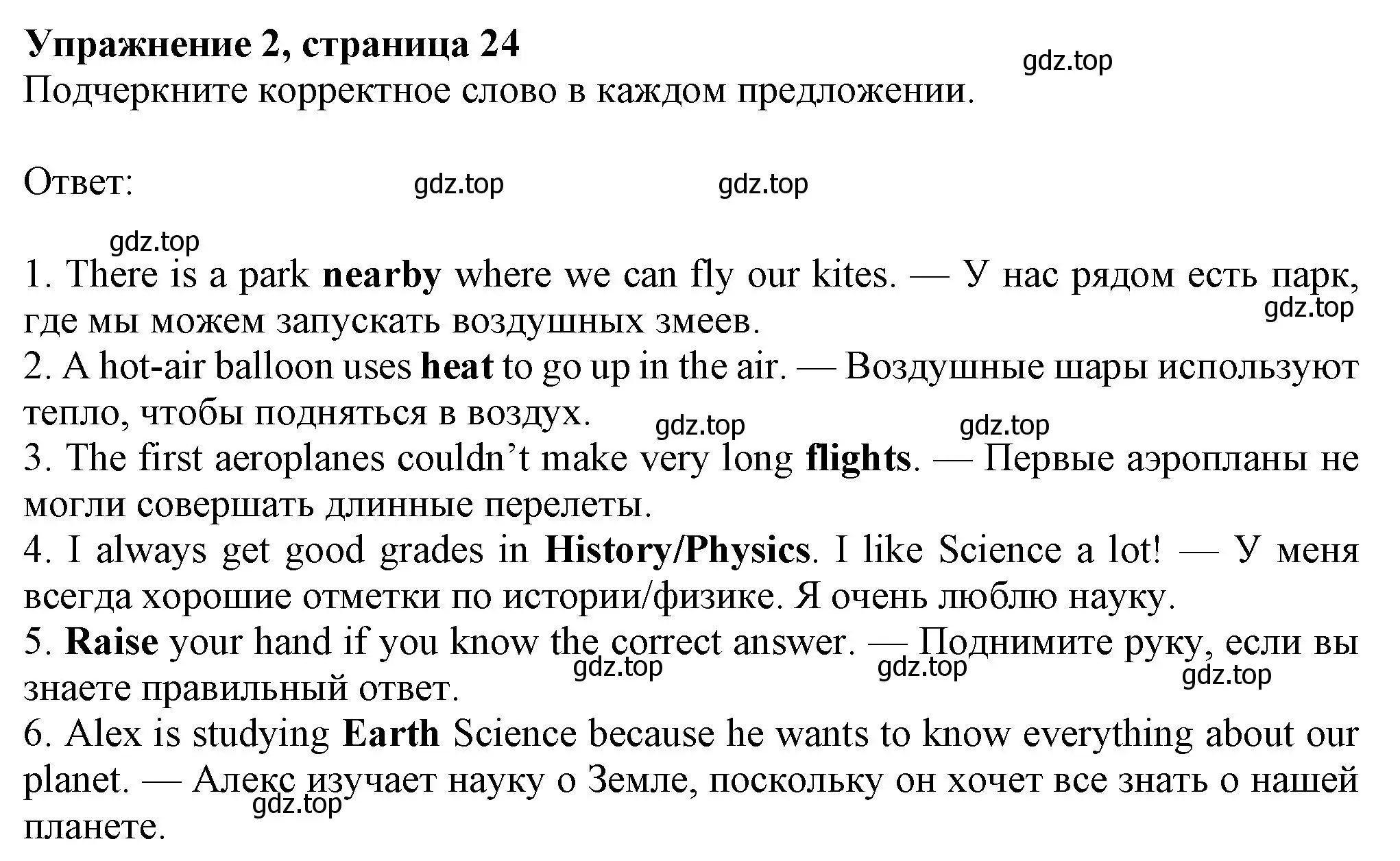 Решение номер 2 (страница 24) гдз по английскому языку 8 класс Ваулина, Дули, рабочая тетрадь