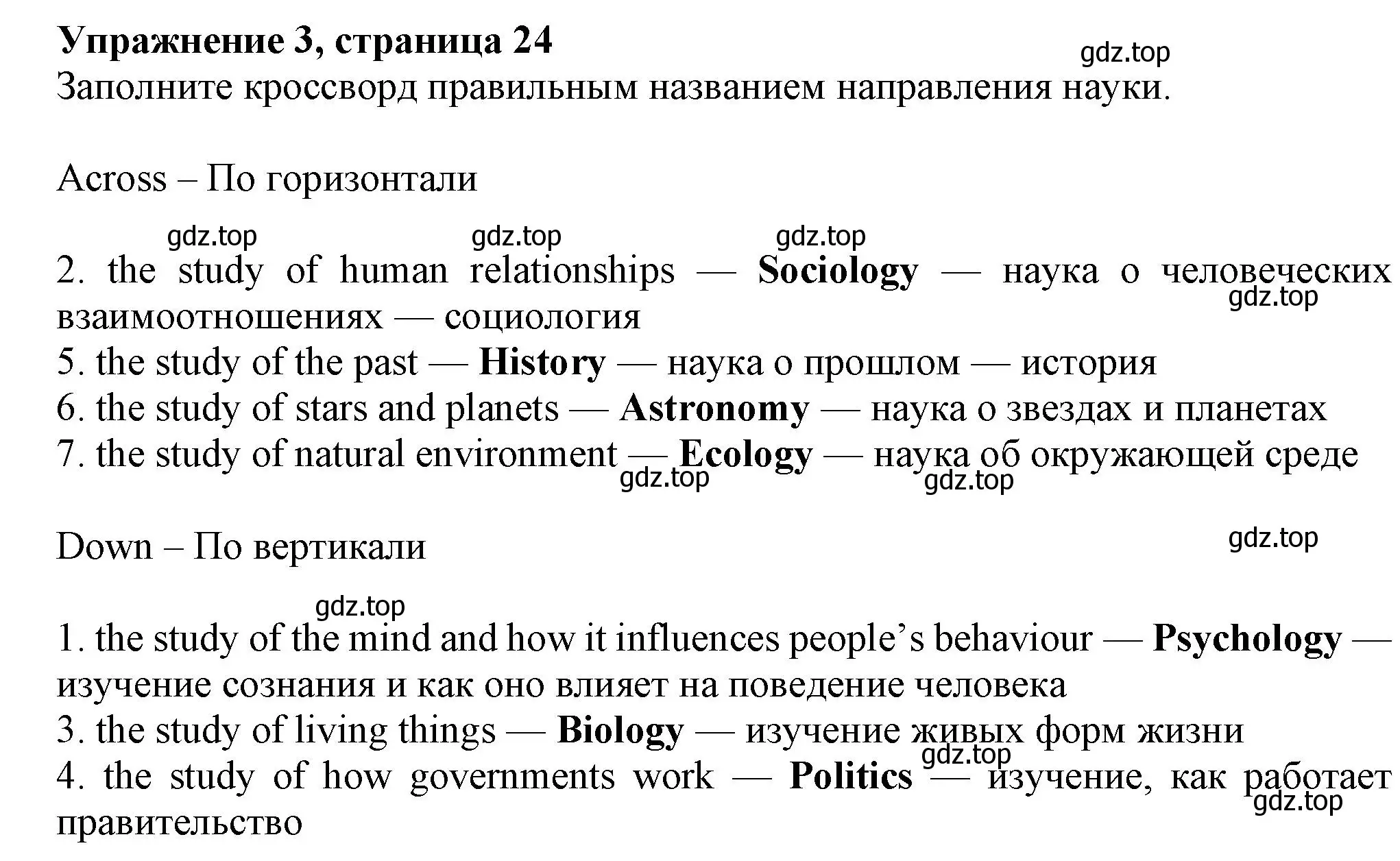 Решение номер 3 (страница 24) гдз по английскому языку 8 класс Ваулина, Дули, рабочая тетрадь