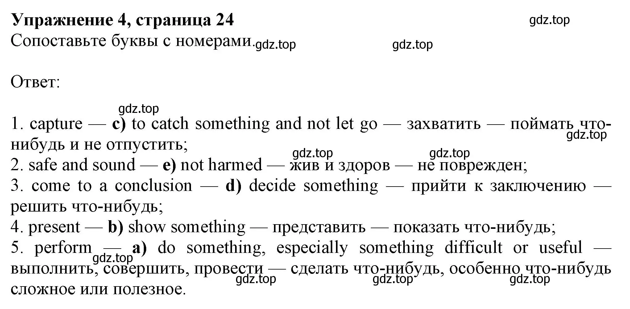 Решение номер 4 (страница 24) гдз по английскому языку 8 класс Ваулина, Дули, рабочая тетрадь