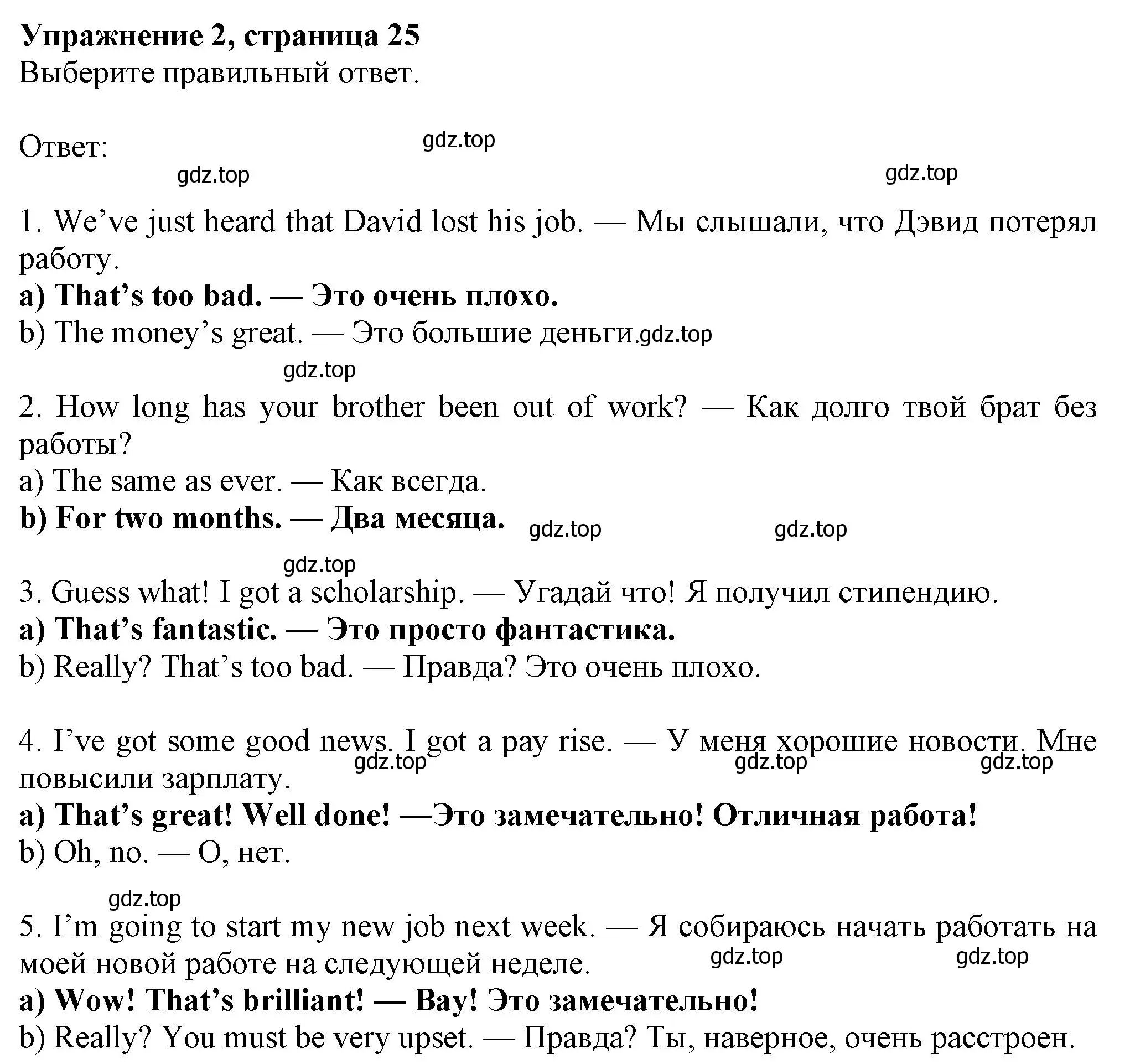 Решение номер 2 (страница 25) гдз по английскому языку 8 класс Ваулина, Дули, рабочая тетрадь