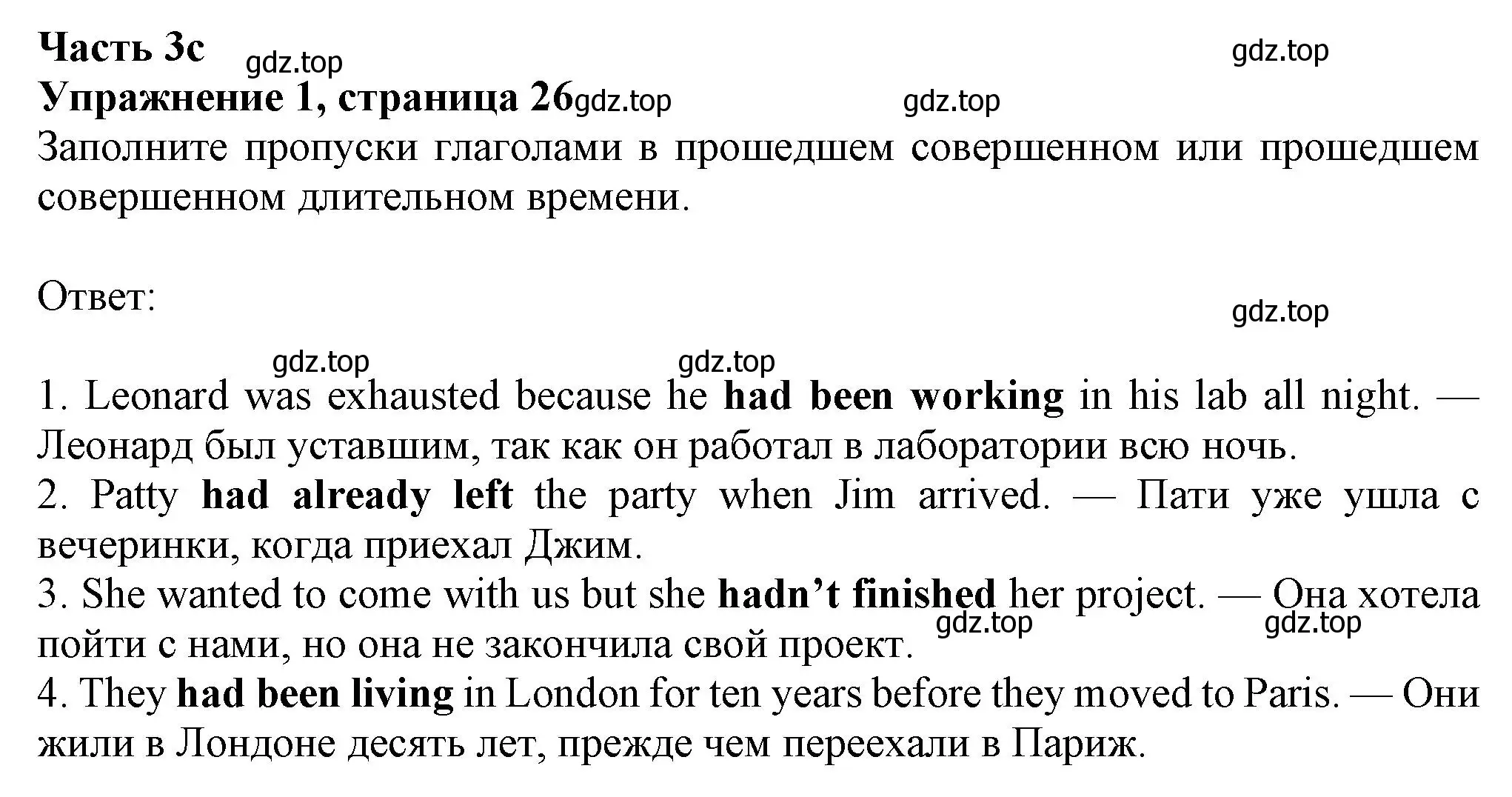 Решение номер 1 (страница 26) гдз по английскому языку 8 класс Ваулина, Дули, рабочая тетрадь