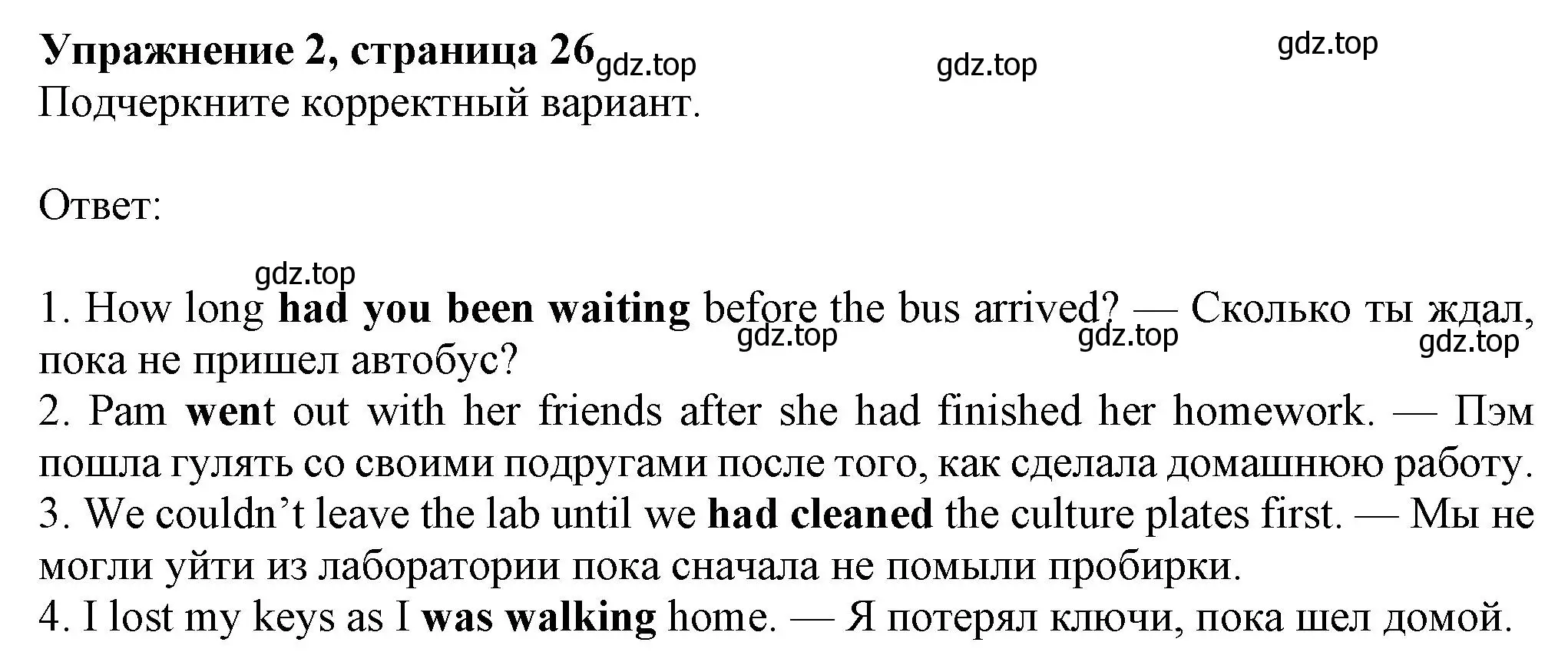 Решение номер 2 (страница 26) гдз по английскому языку 8 класс Ваулина, Дули, рабочая тетрадь