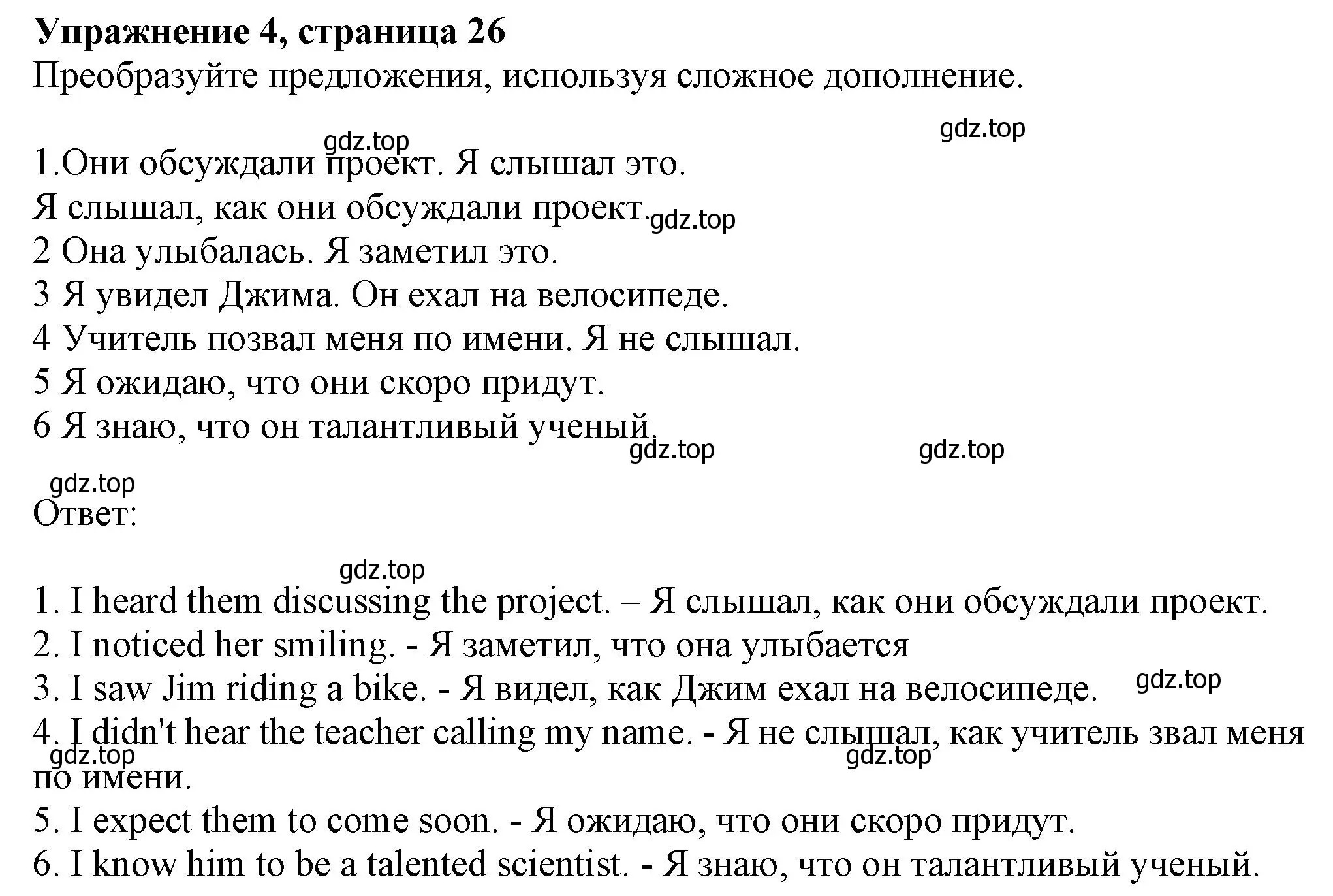 Решение номер 4 (страница 26) гдз по английскому языку 8 класс Ваулина, Дули, рабочая тетрадь