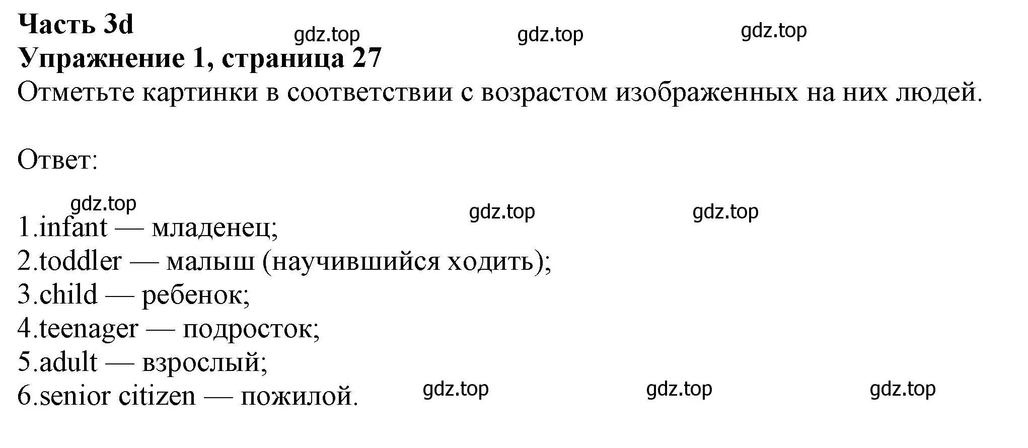 Решение номер 1 (страница 27) гдз по английскому языку 8 класс Ваулина, Дули, рабочая тетрадь