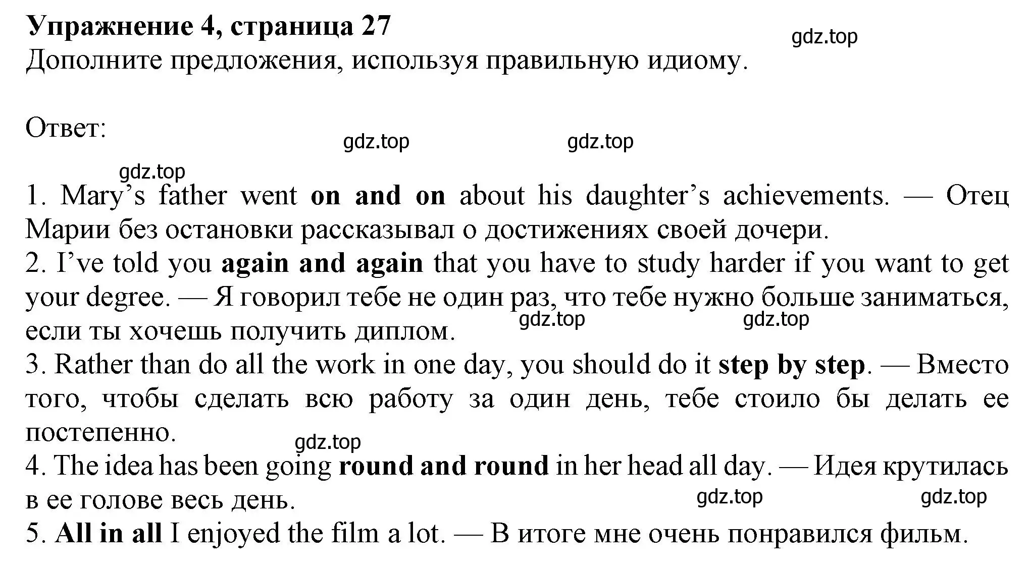 Решение номер 4 (страница 27) гдз по английскому языку 8 класс Ваулина, Дули, рабочая тетрадь