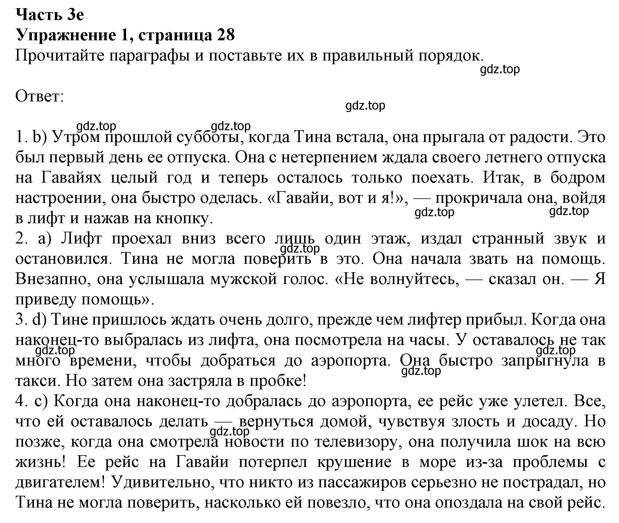 Решение номер 1 (страница 28) гдз по английскому языку 8 класс Ваулина, Дули, рабочая тетрадь