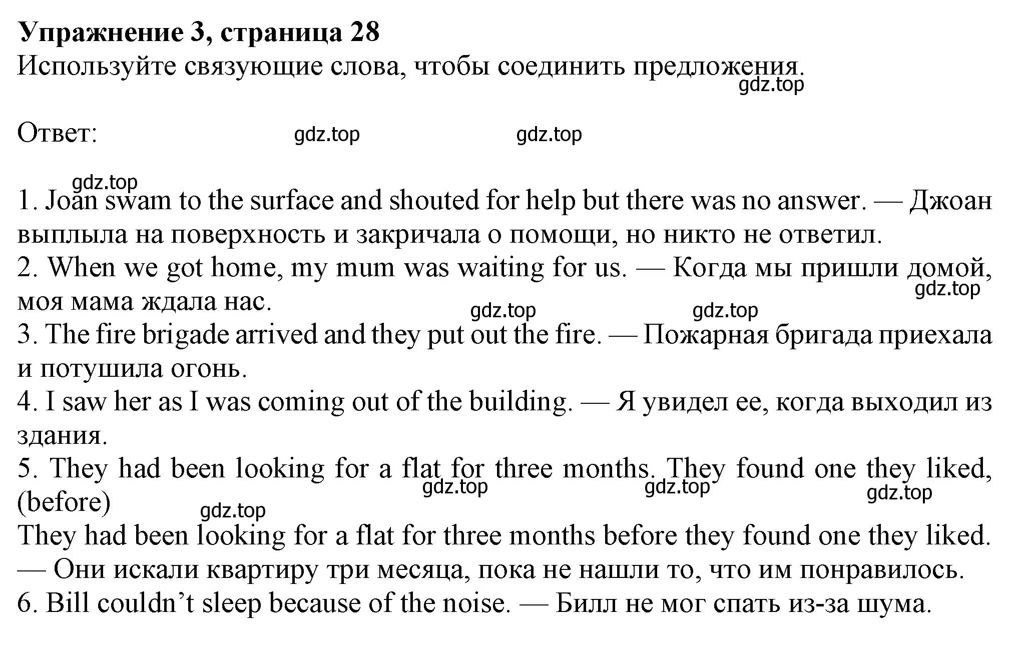 Решение номер 3 (страница 28) гдз по английскому языку 8 класс Ваулина, Дули, рабочая тетрадь