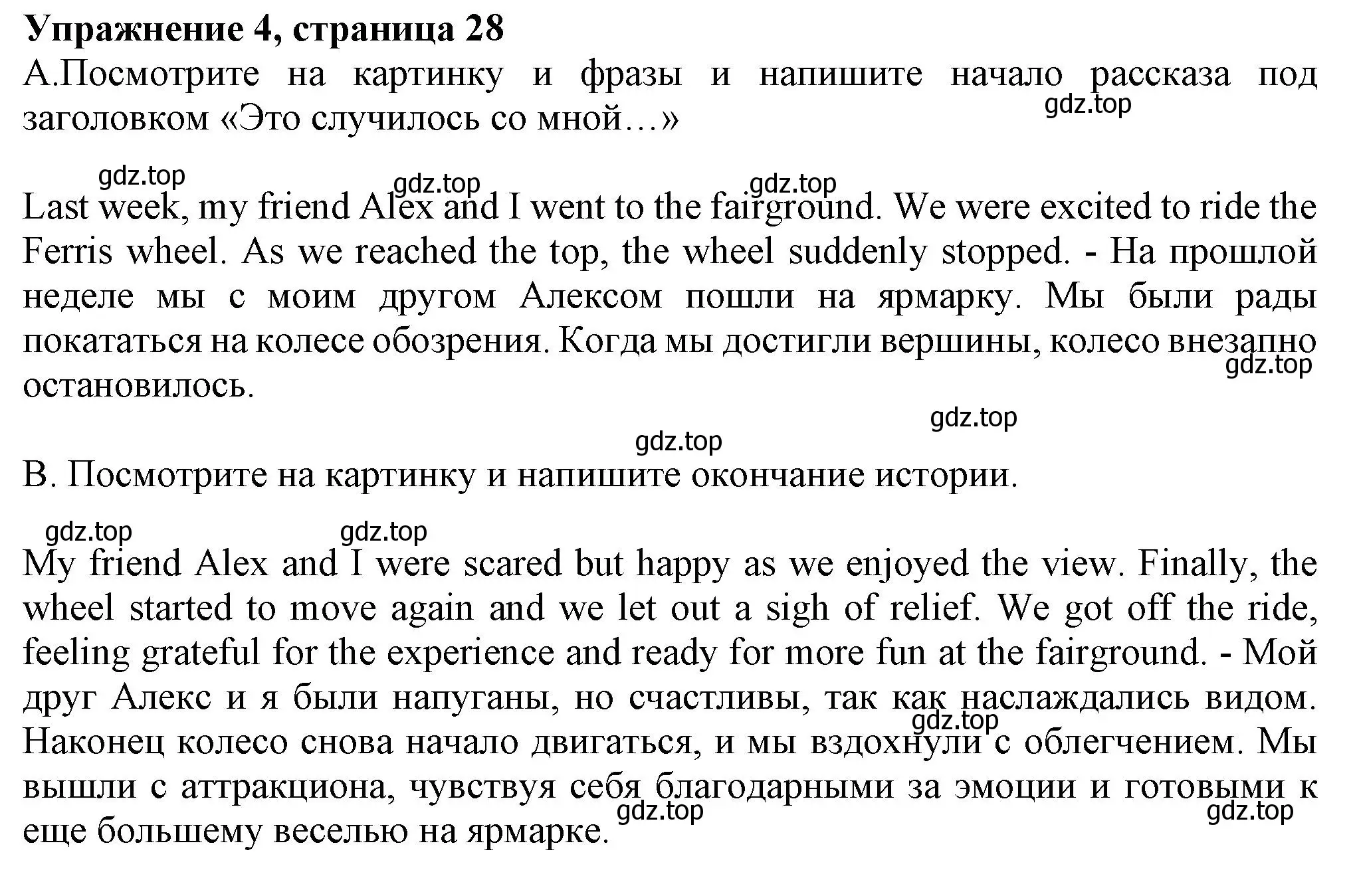 Решение номер 4 (страница 28) гдз по английскому языку 8 класс Ваулина, Дули, рабочая тетрадь