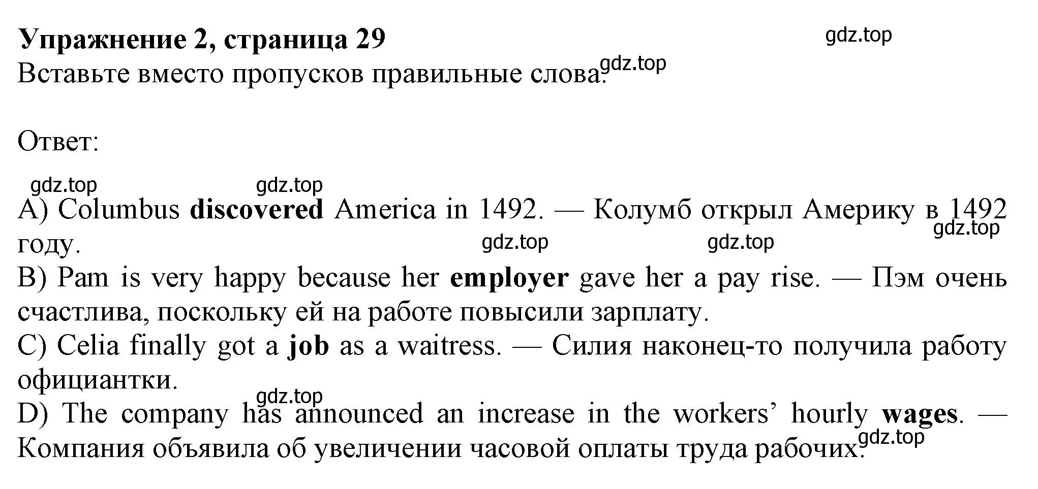 Решение номер 2 (страница 29) гдз по английскому языку 8 класс Ваулина, Дули, рабочая тетрадь