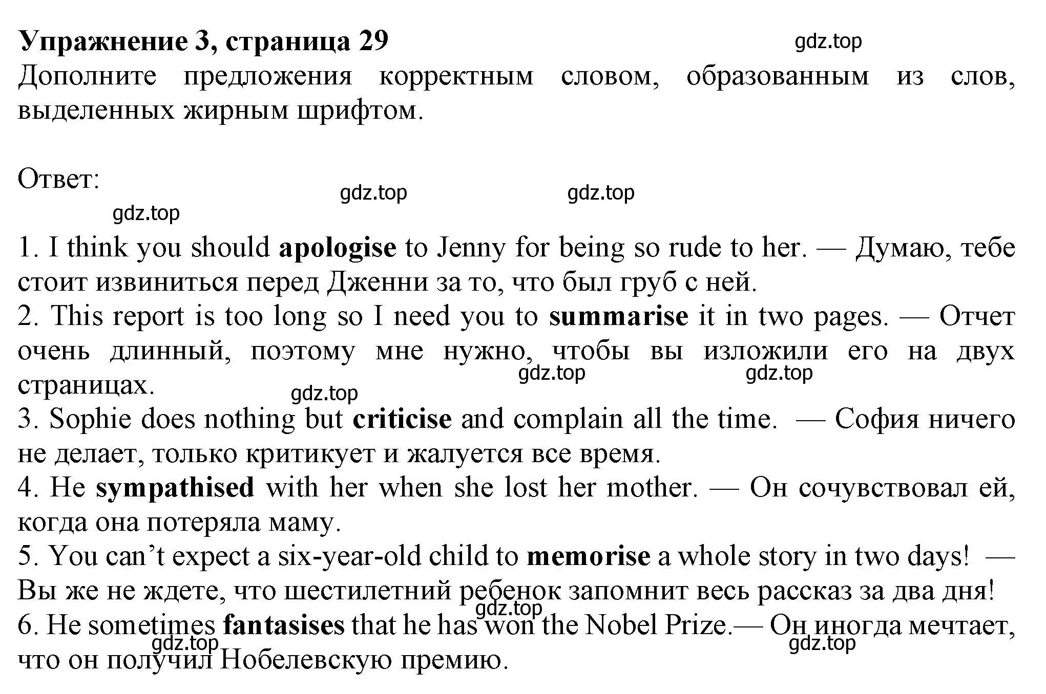 Решение номер 3 (страница 29) гдз по английскому языку 8 класс Ваулина, Дули, рабочая тетрадь