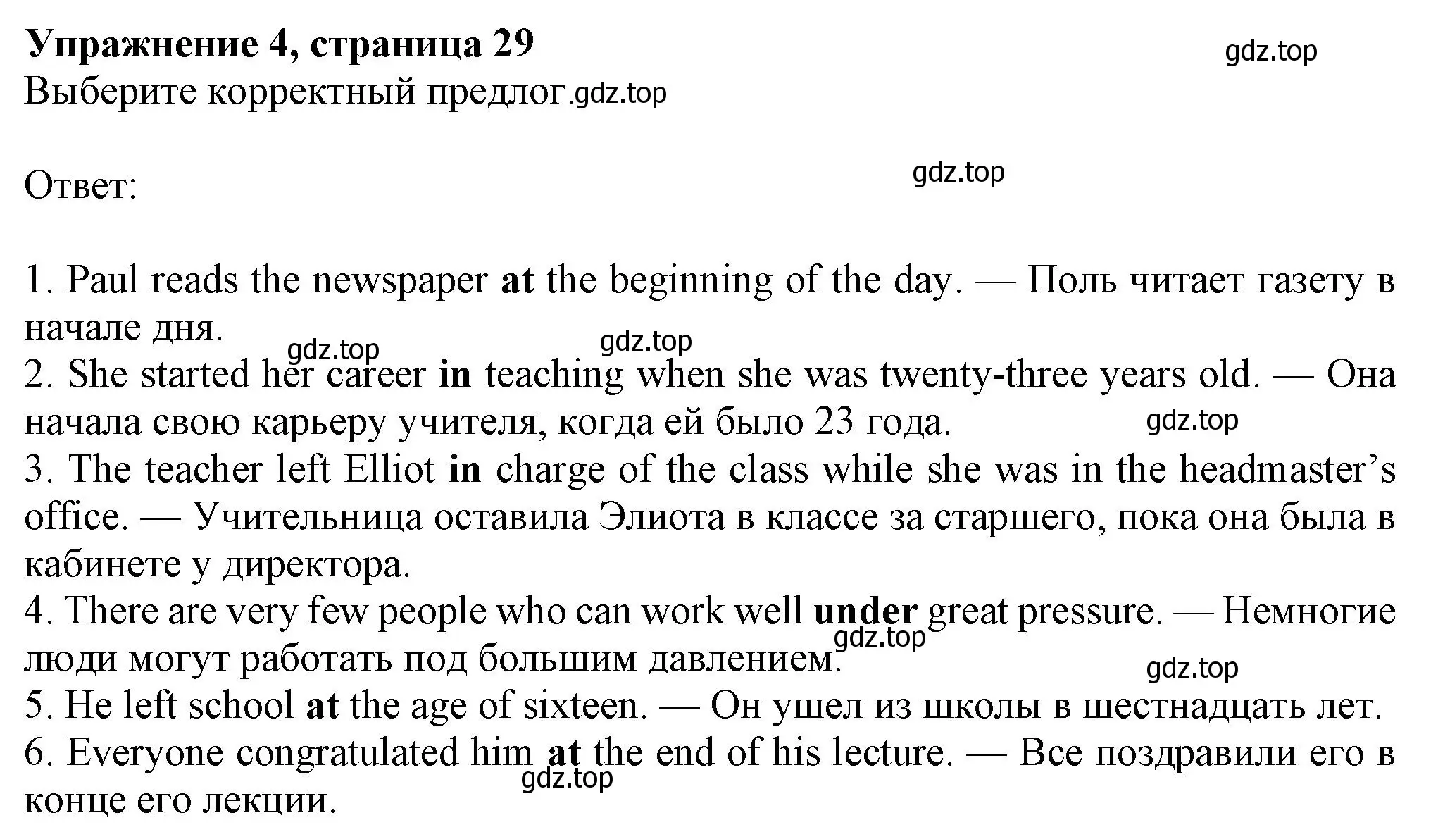 Решение номер 4 (страница 29) гдз по английскому языку 8 класс Ваулина, Дули, рабочая тетрадь