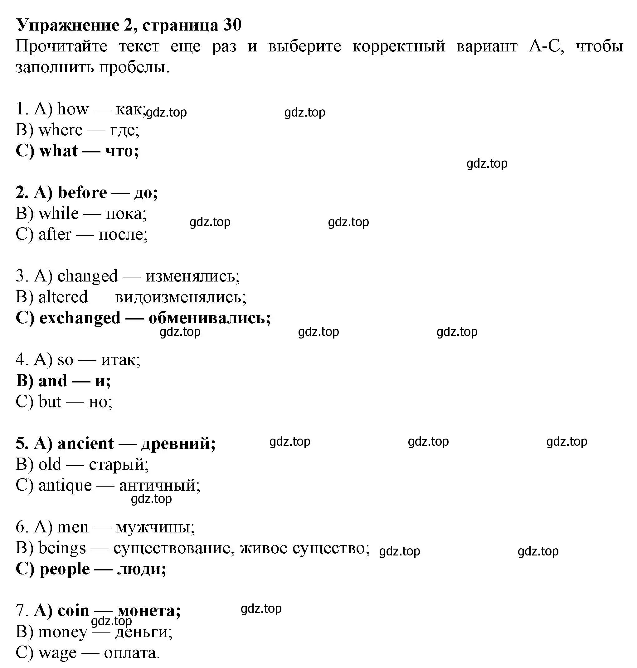 Решение номер 2 (страница 30) гдз по английскому языку 8 класс Ваулина, Дули, рабочая тетрадь