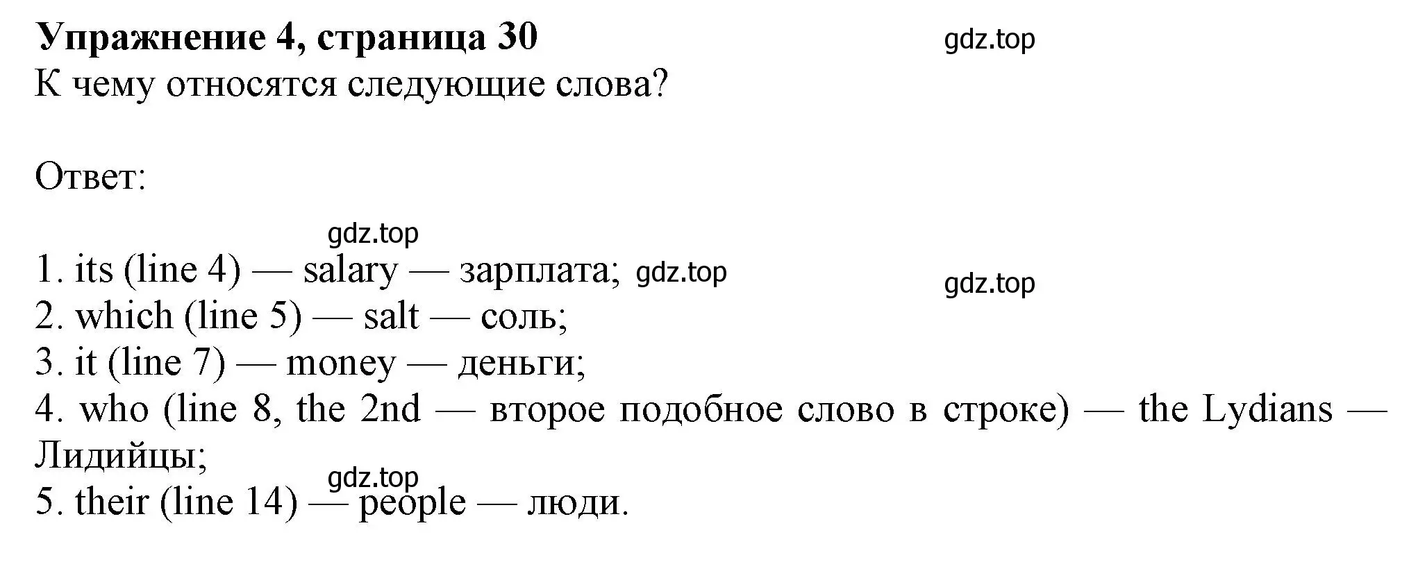 Решение номер 4 (страница 30) гдз по английскому языку 8 класс Ваулина, Дули, рабочая тетрадь