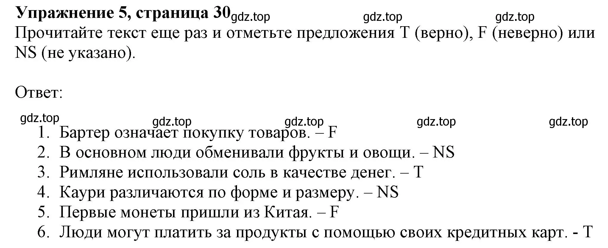 Решение номер 5 (страница 31) гдз по английскому языку 8 класс Ваулина, Дули, рабочая тетрадь