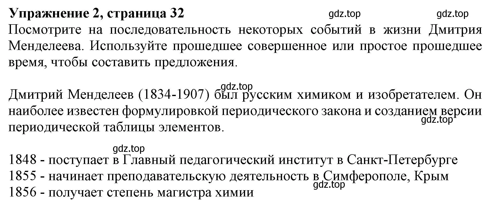 Решение номер 2 (страница 32) гдз по английскому языку 8 класс Ваулина, Дули, рабочая тетрадь