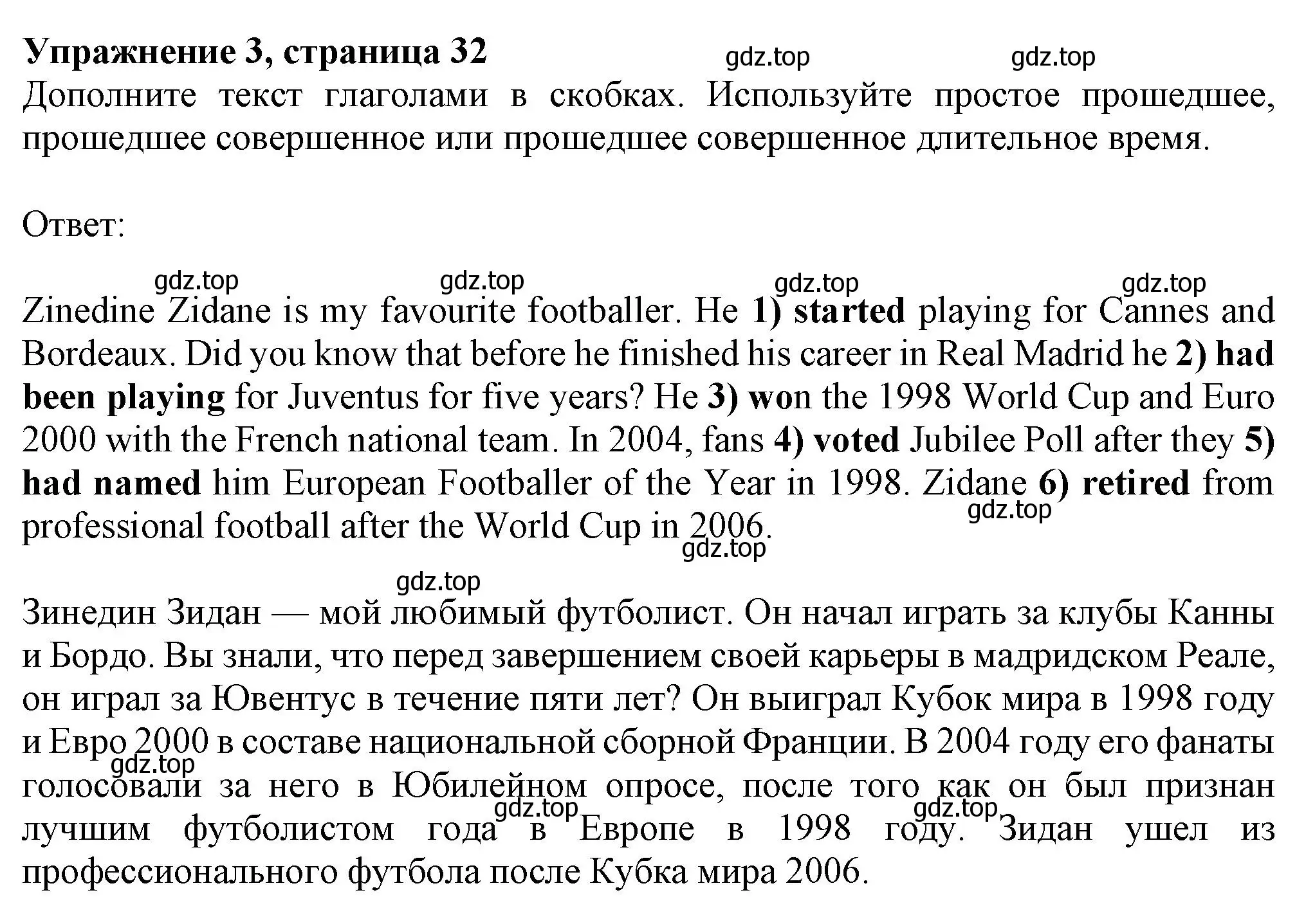 Решение номер 3 (страница 32) гдз по английскому языку 8 класс Ваулина, Дули, рабочая тетрадь