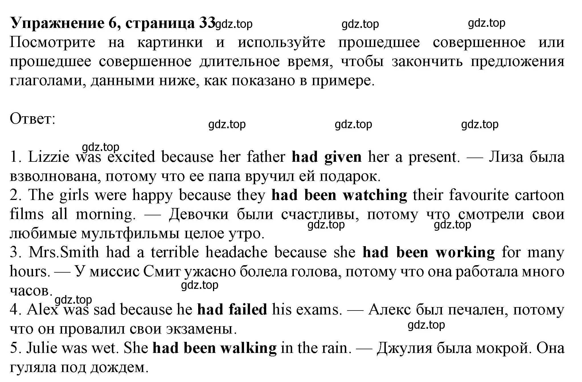 Решение номер 6 (страница 33) гдз по английскому языку 8 класс Ваулина, Дули, рабочая тетрадь