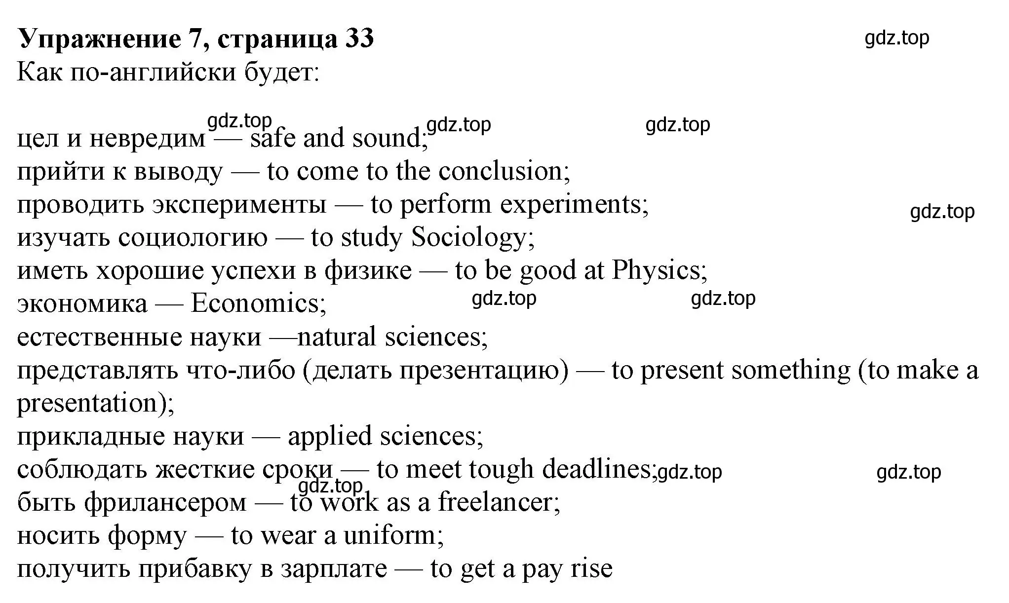 Решение номер 7 (страница 33) гдз по английскому языку 8 класс Ваулина, Дули, рабочая тетрадь