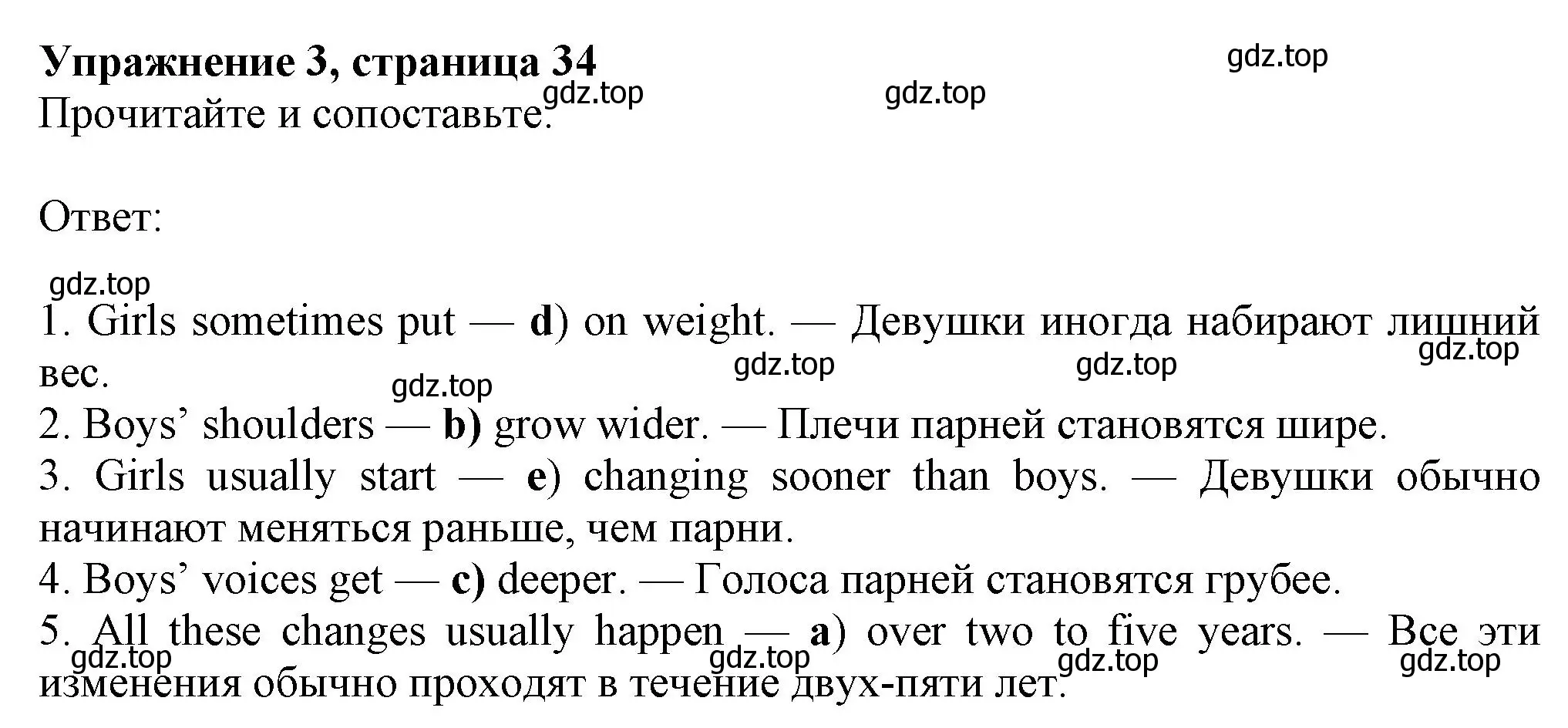 Решение номер 3 (страница 34) гдз по английскому языку 8 класс Ваулина, Дули, рабочая тетрадь