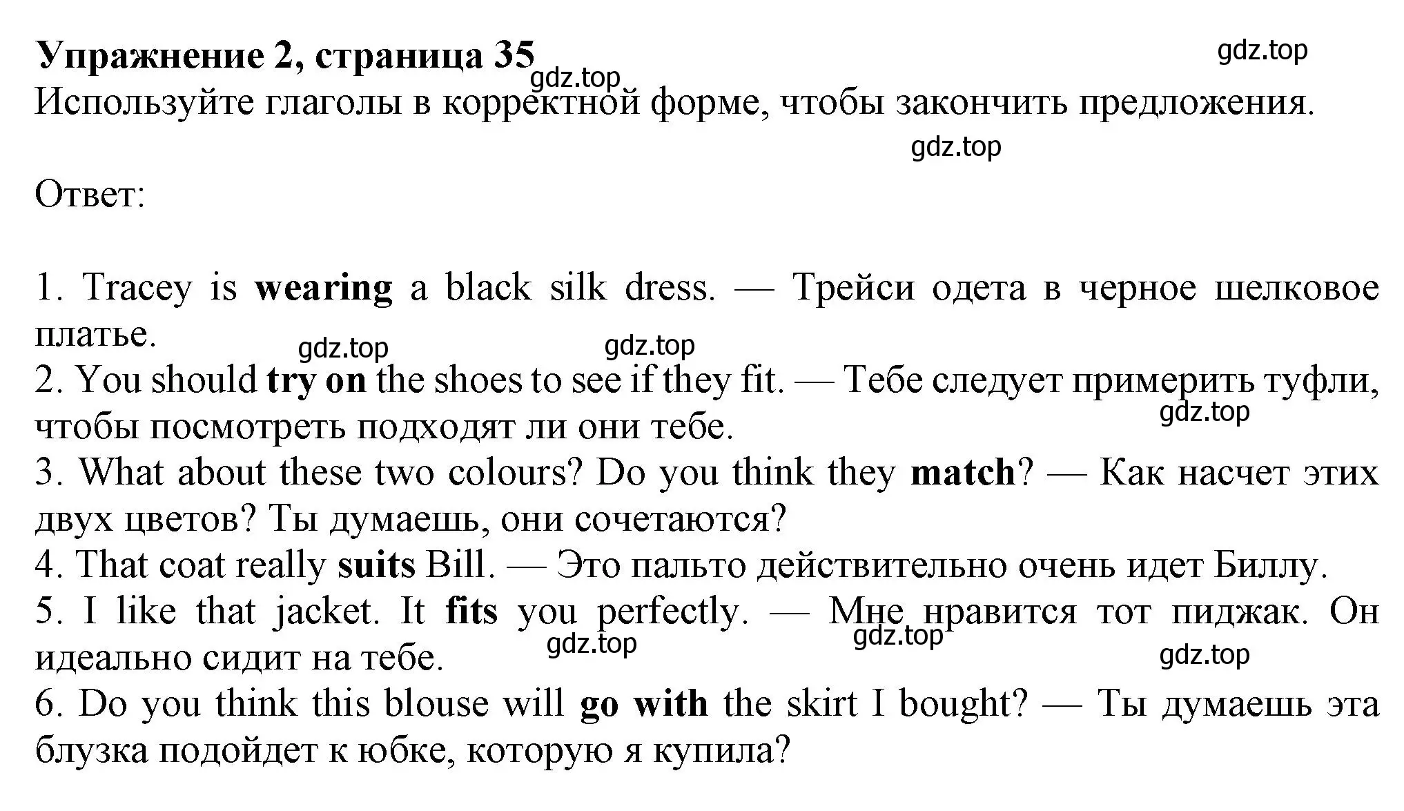 Решение номер 2 (страница 35) гдз по английскому языку 8 класс Ваулина, Дули, рабочая тетрадь