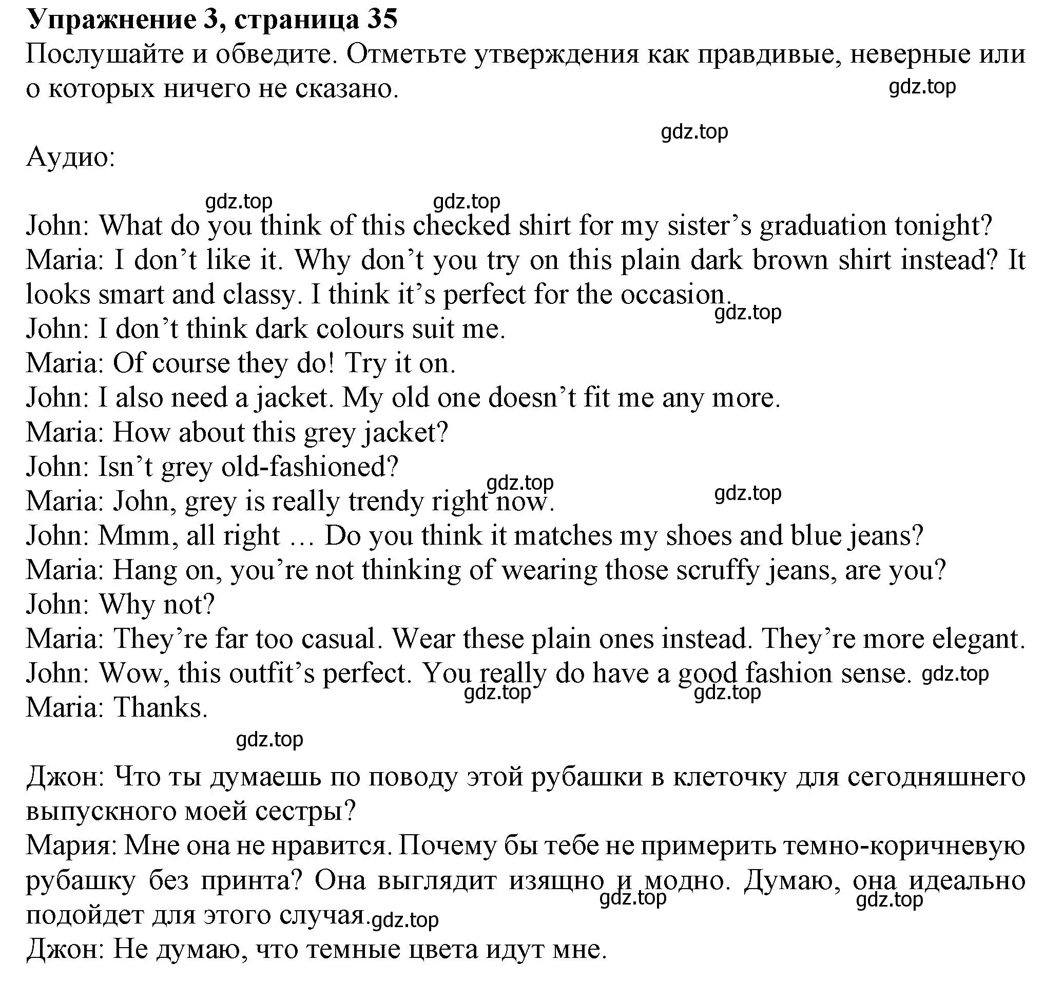 Решение номер 3 (страница 35) гдз по английскому языку 8 класс Ваулина, Дули, рабочая тетрадь