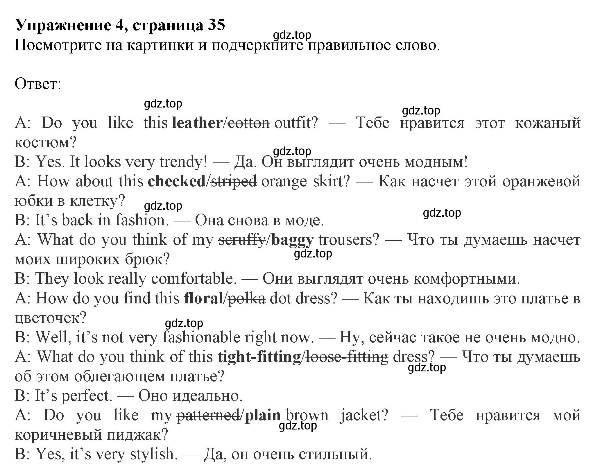 Решение номер 4 (страница 36) гдз по английскому языку 8 класс Ваулина, Дули, рабочая тетрадь