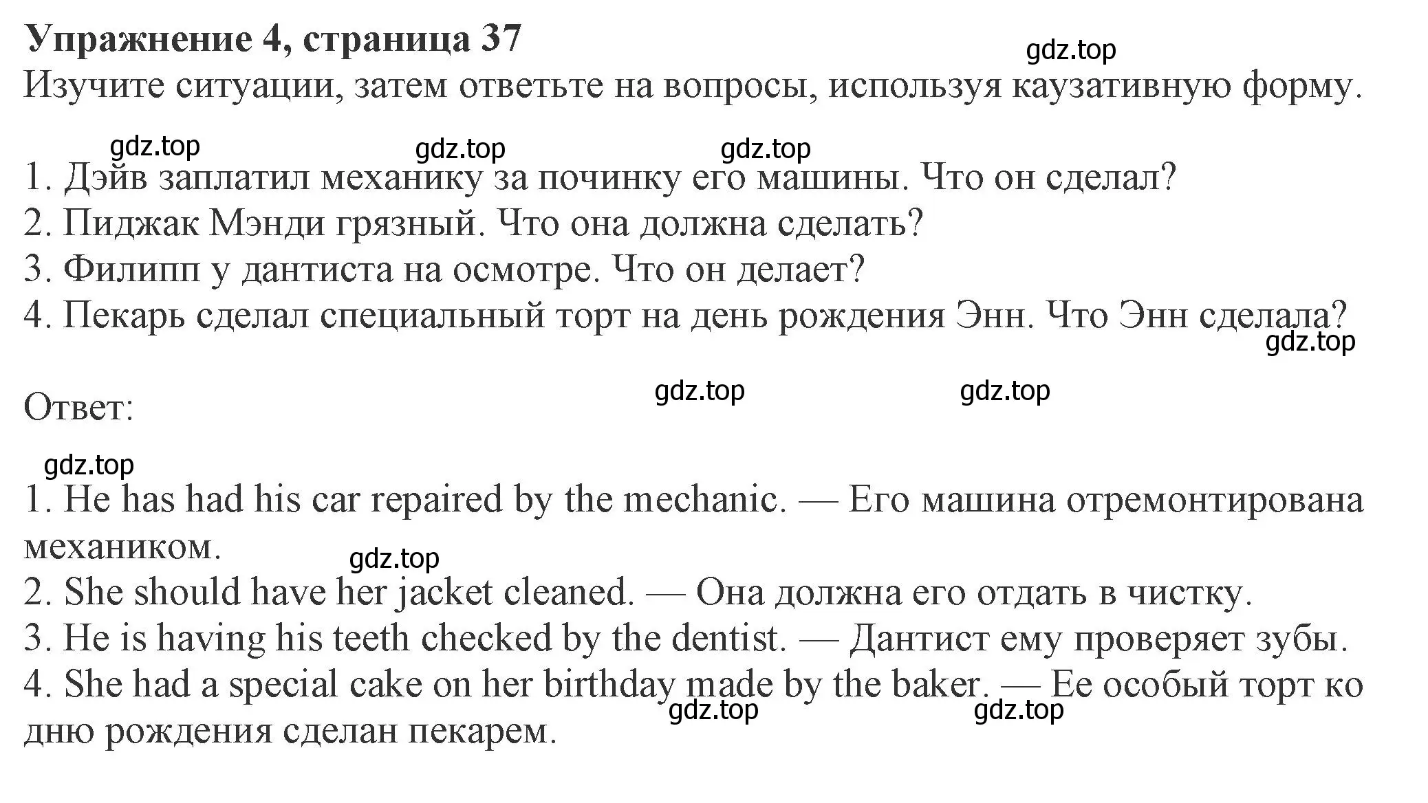 Решение номер 4 (страница 37) гдз по английскому языку 8 класс Ваулина, Дули, рабочая тетрадь