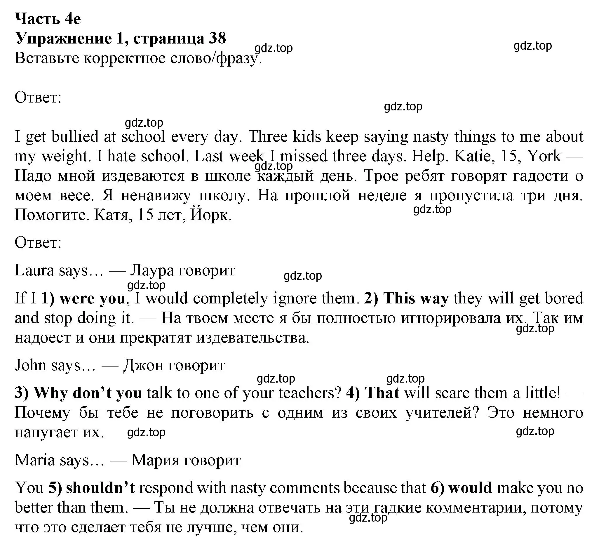 Решение номер 1 (страница 38) гдз по английскому языку 8 класс Ваулина, Дули, рабочая тетрадь