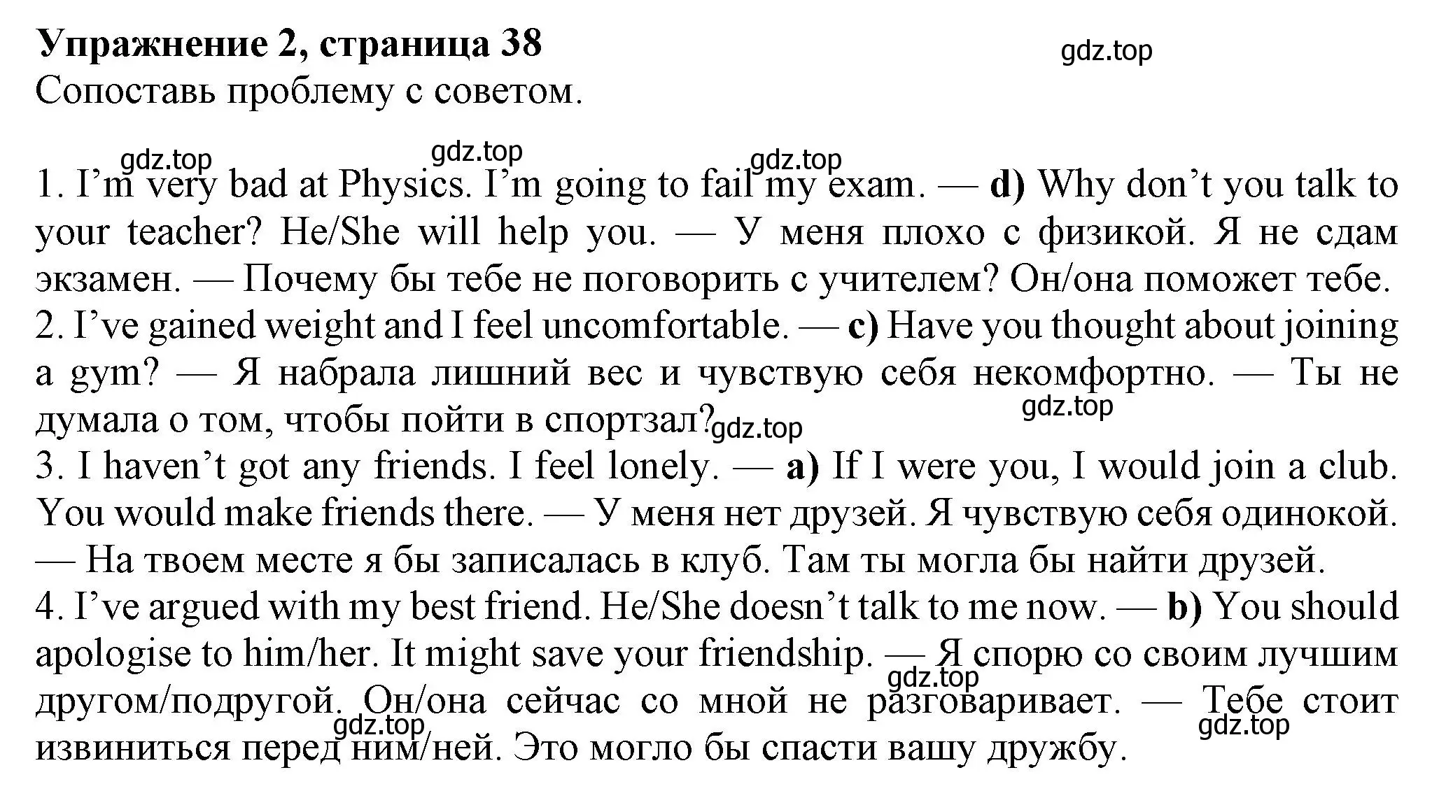 Решение номер 2 (страница 38) гдз по английскому языку 8 класс Ваулина, Дули, рабочая тетрадь