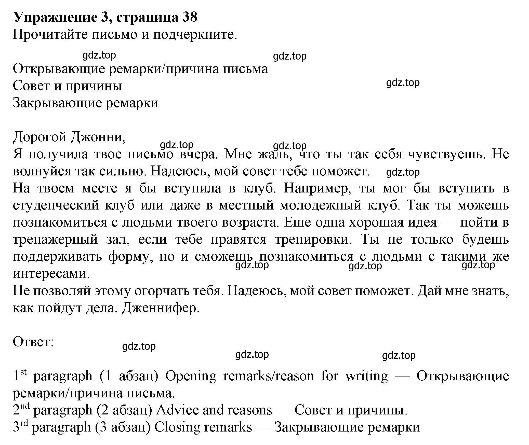 Решение номер 3 (страница 38) гдз по английскому языку 8 класс Ваулина, Дули, рабочая тетрадь