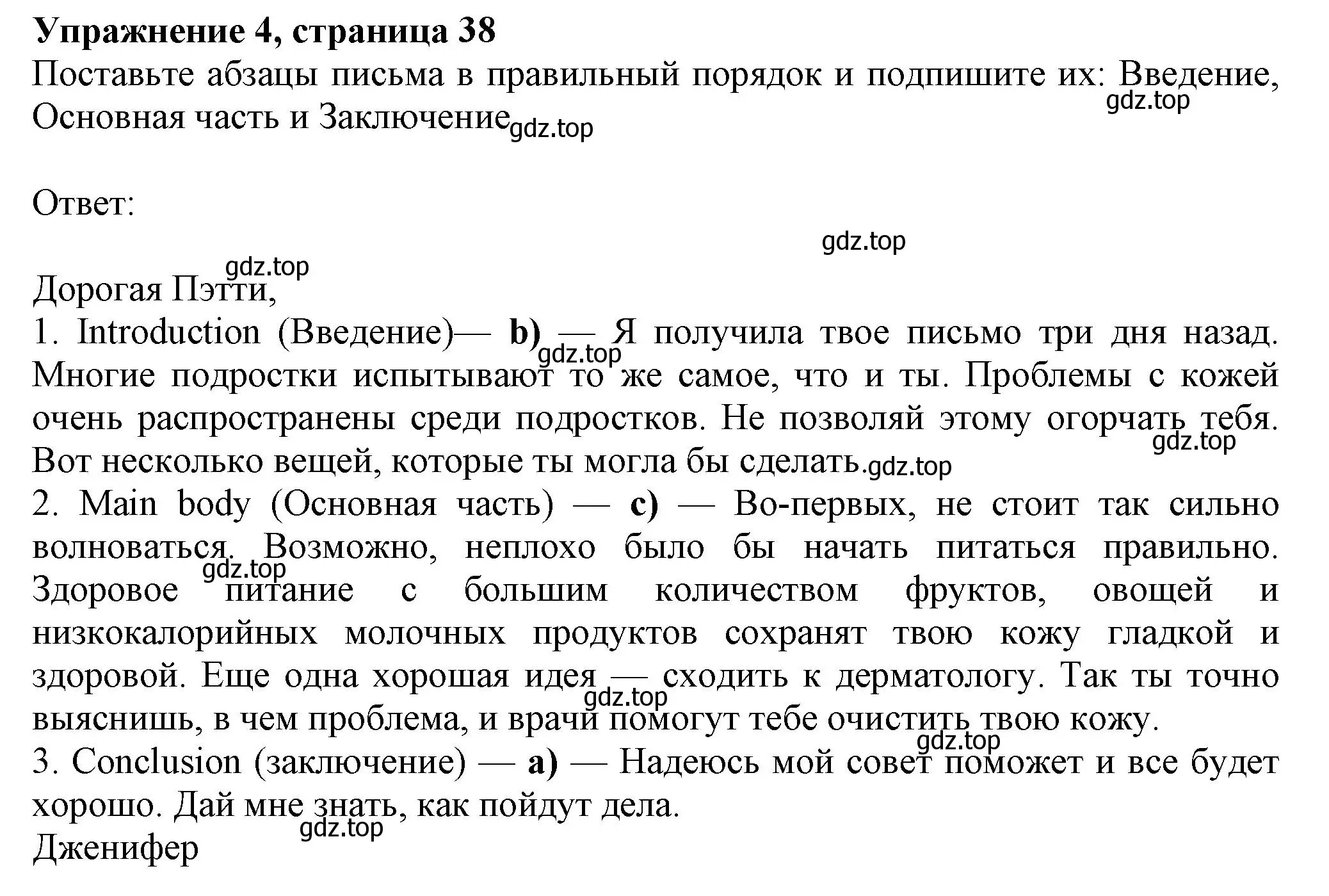 Решение номер 4 (страница 39) гдз по английскому языку 8 класс Ваулина, Дули, рабочая тетрадь