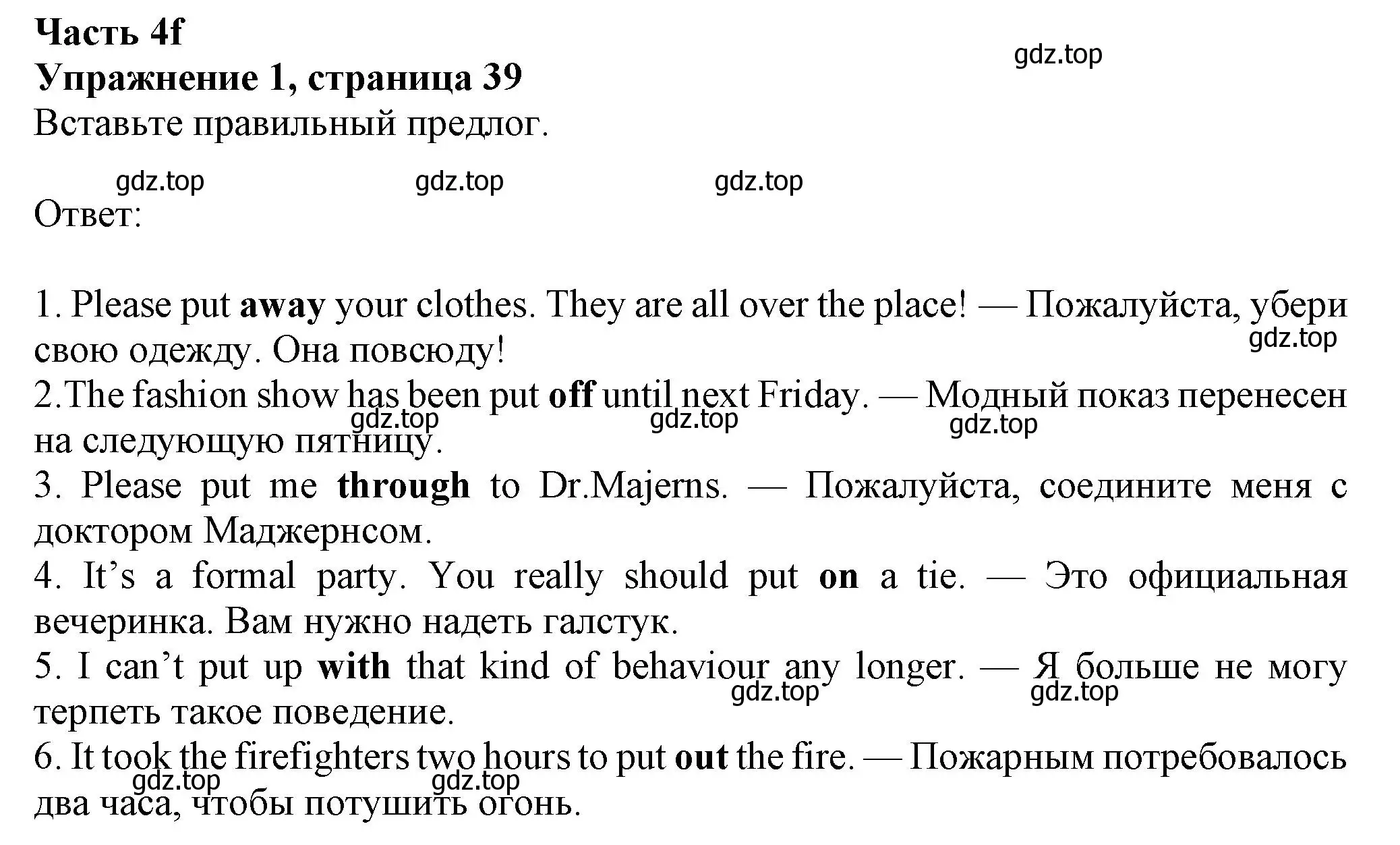 Решение номер 1 (страница 39) гдз по английскому языку 8 класс Ваулина, Дули, рабочая тетрадь