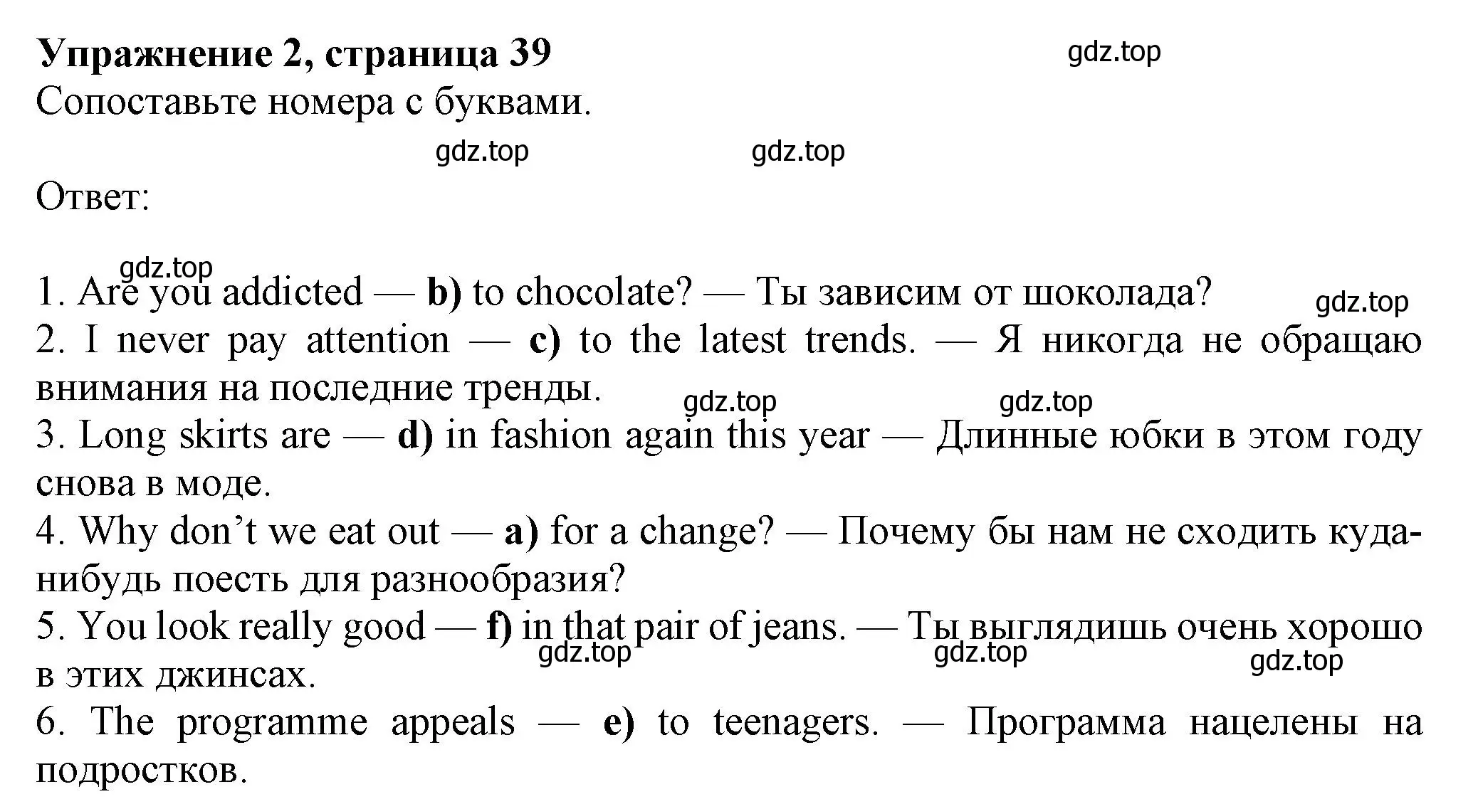 Решение номер 2 (страница 39) гдз по английскому языку 8 класс Ваулина, Дули, рабочая тетрадь