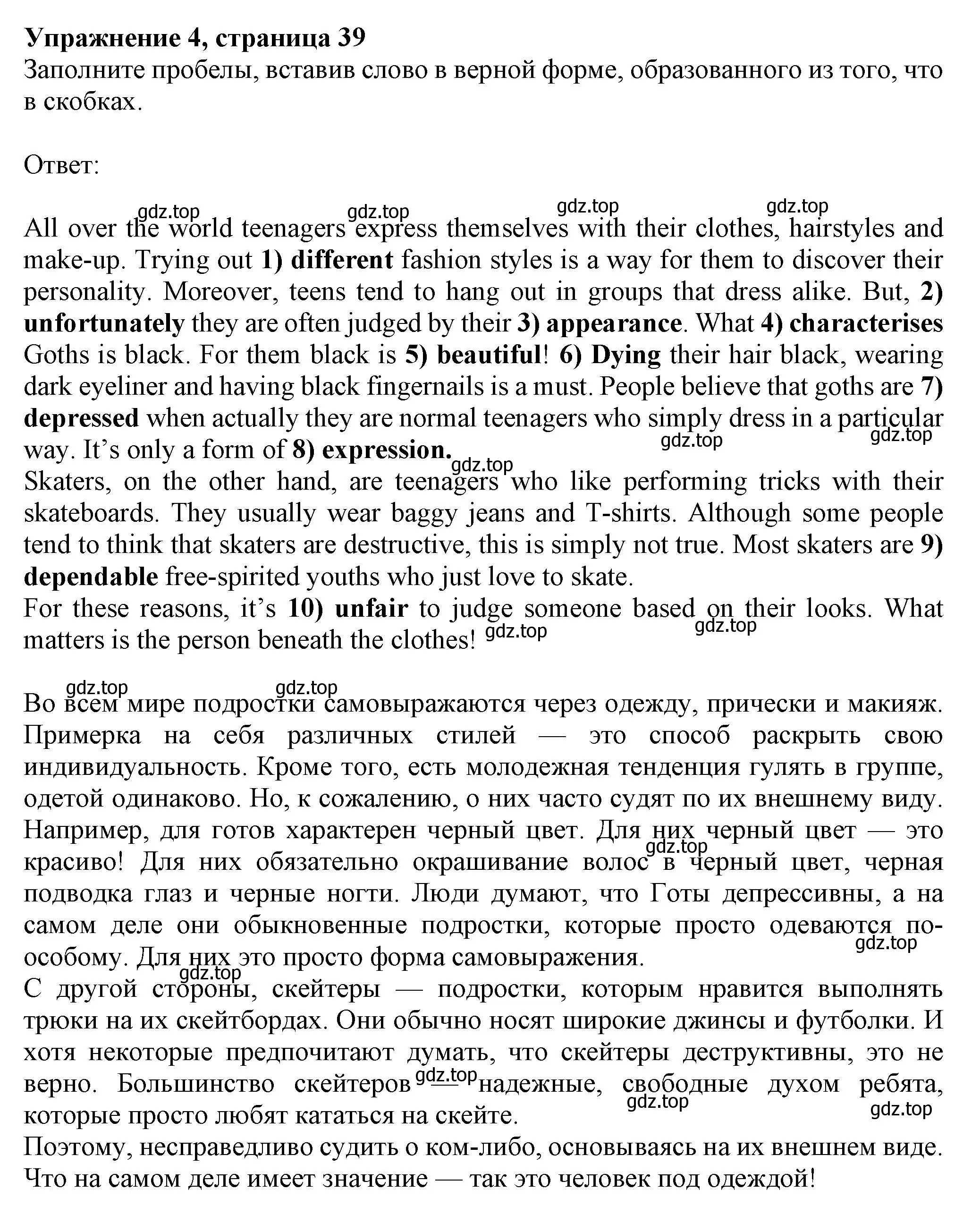 Решение номер 4 (страница 40) гдз по английскому языку 8 класс Ваулина, Дули, рабочая тетрадь