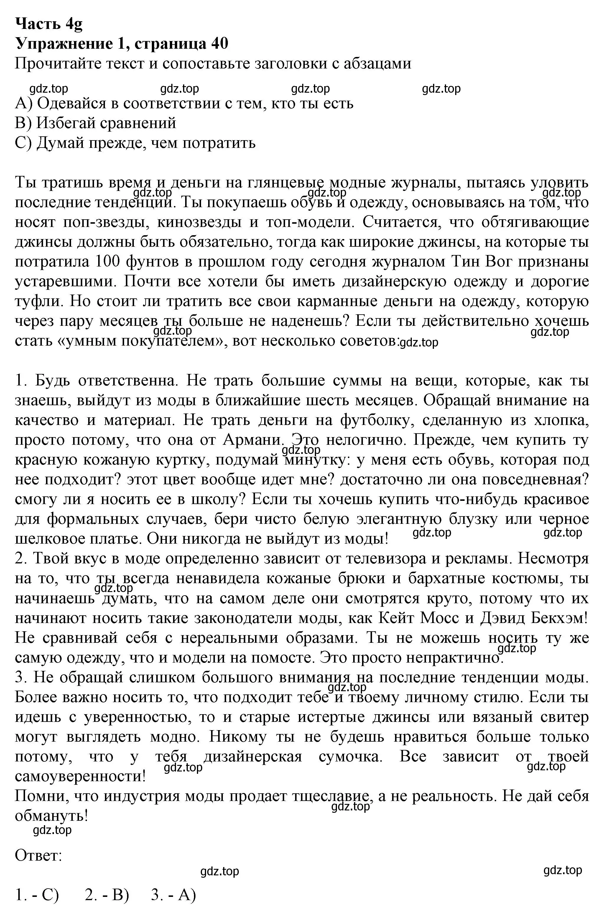 Решение номер 1 (страница 40) гдз по английскому языку 8 класс Ваулина, Дули, рабочая тетрадь