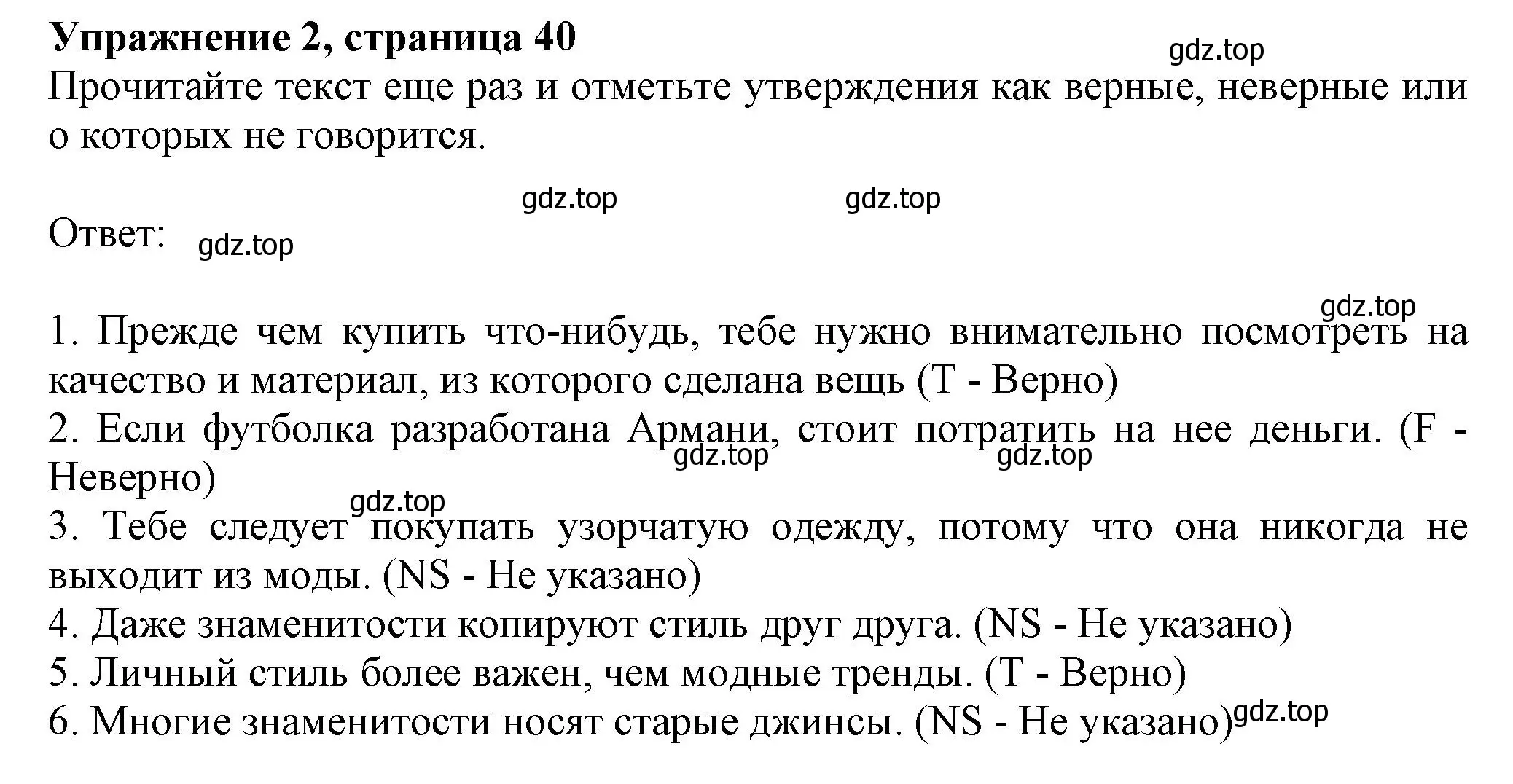 Решение номер 2 (страница 40) гдз по английскому языку 8 класс Ваулина, Дули, рабочая тетрадь