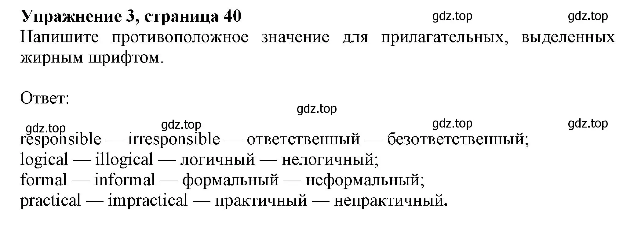 Решение номер 3 (страница 40) гдз по английскому языку 8 класс Ваулина, Дули, рабочая тетрадь