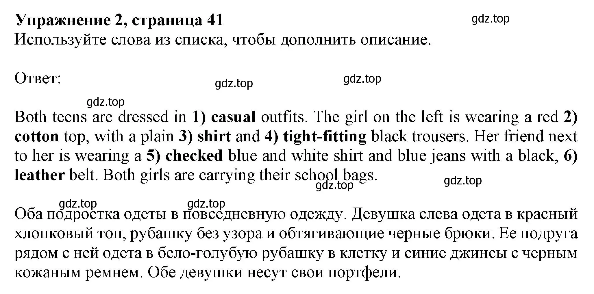 Решение номер 2 (страница 41) гдз по английскому языку 8 класс Ваулина, Дули, рабочая тетрадь