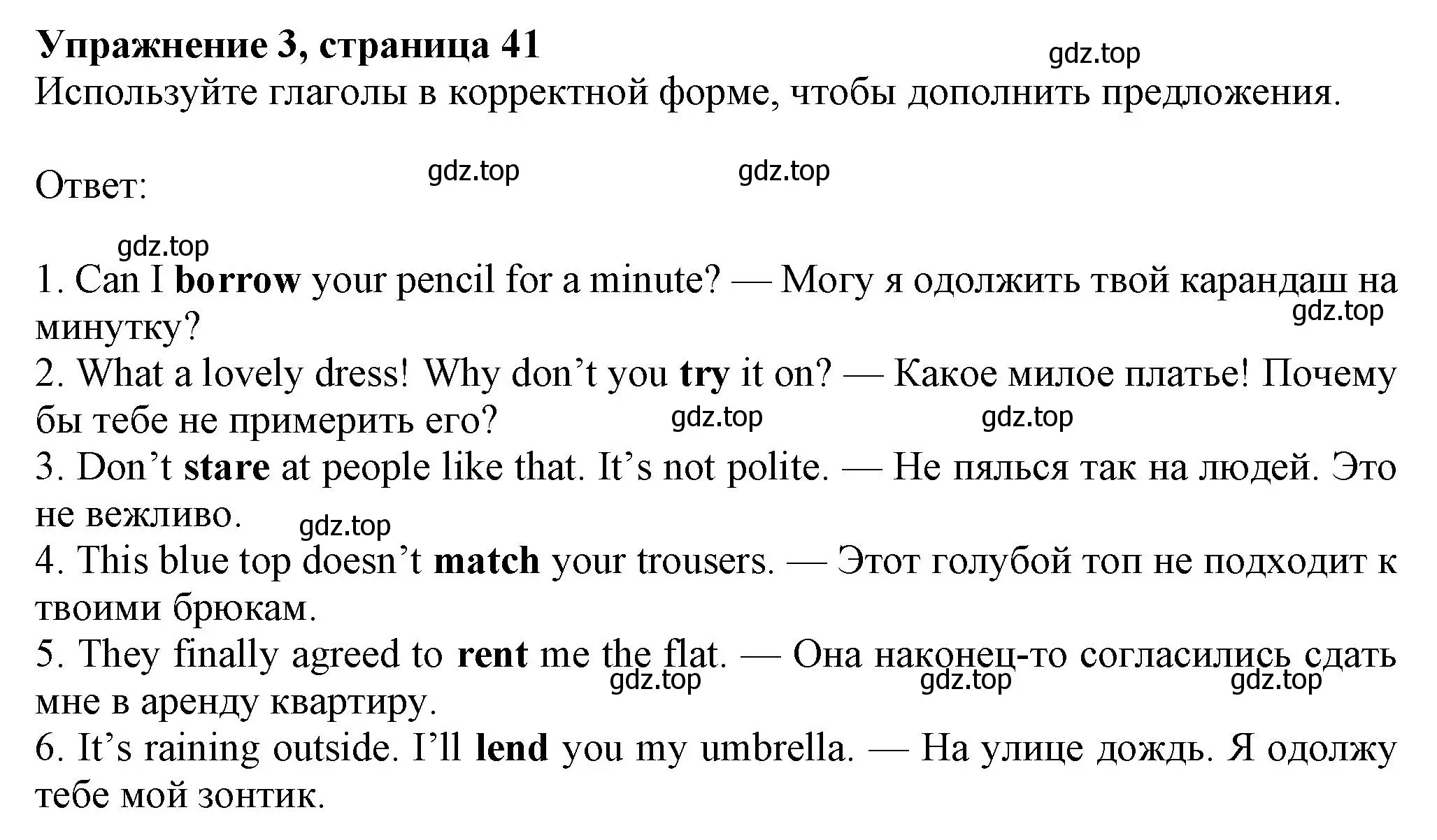 Решение номер 3 (страница 41) гдз по английскому языку 8 класс Ваулина, Дули, рабочая тетрадь