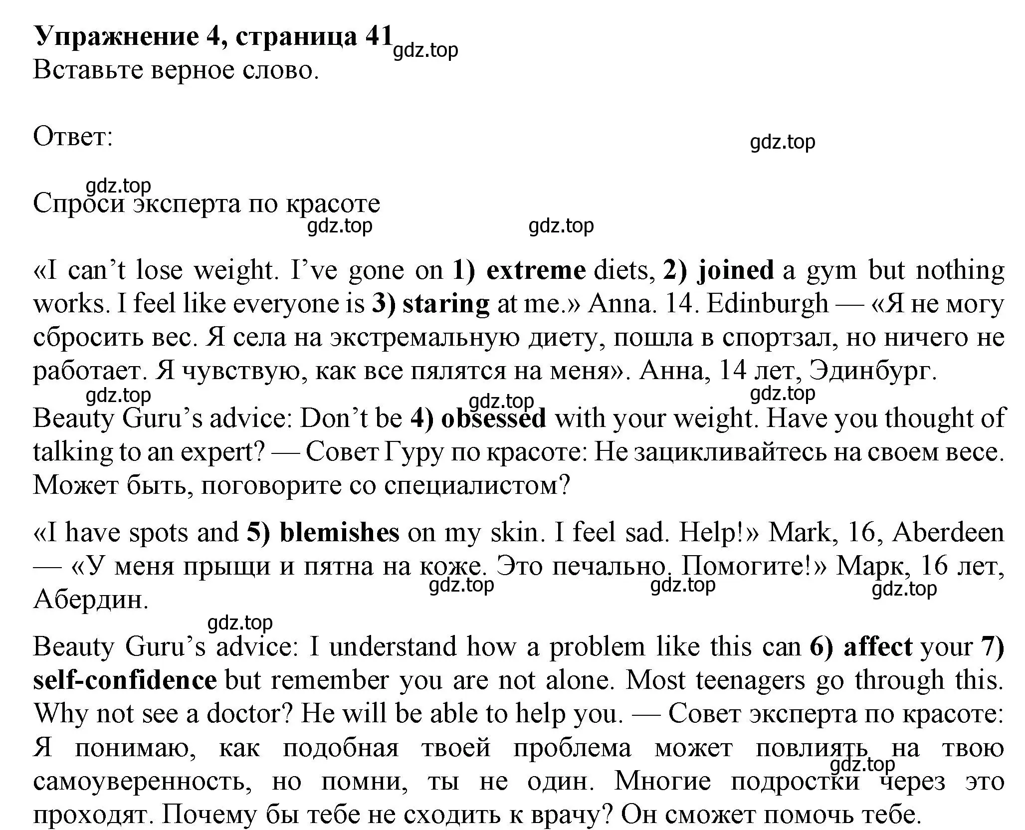 Решение номер 4 (страница 42) гдз по английскому языку 8 класс Ваулина, Дули, рабочая тетрадь