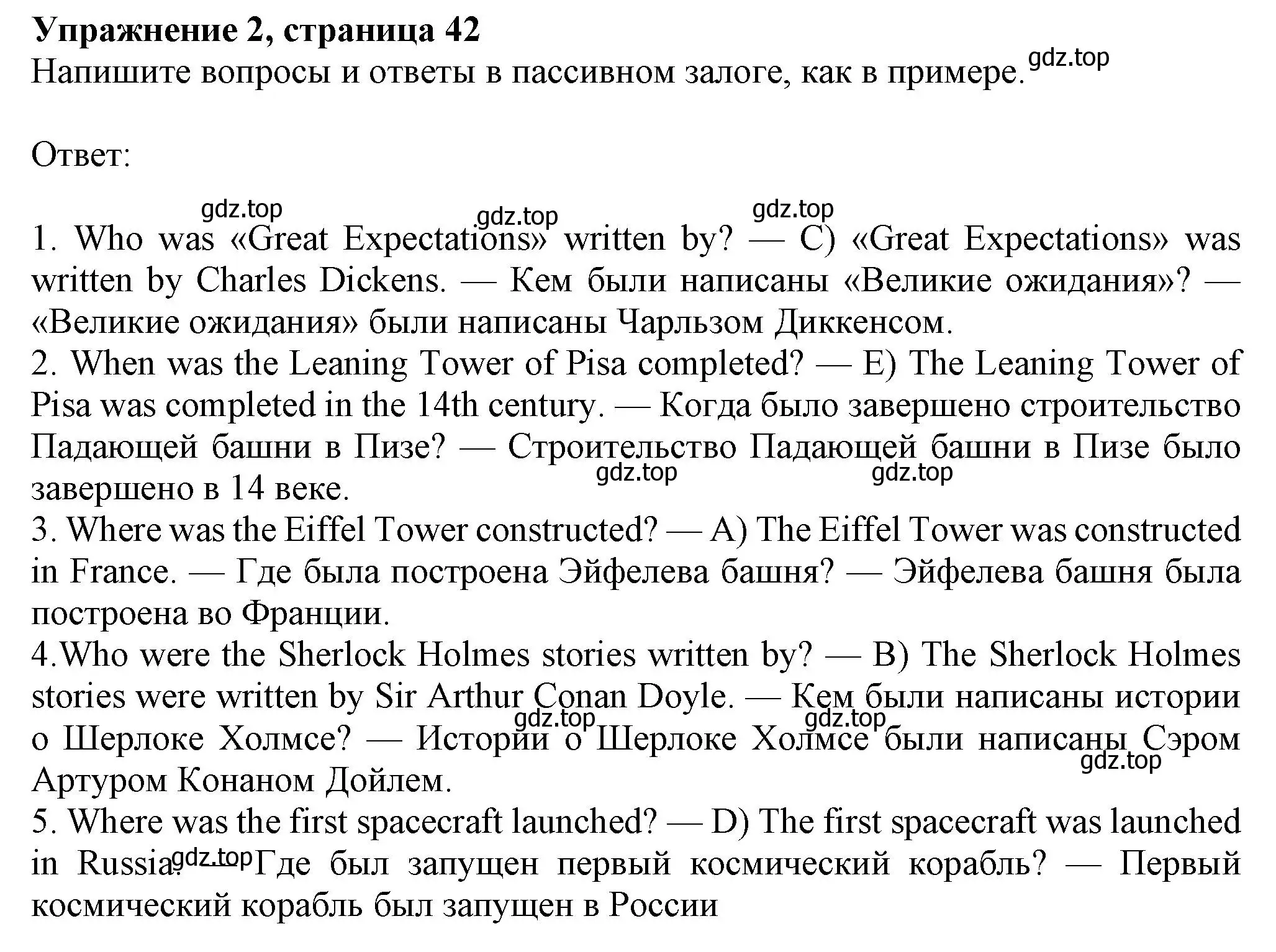 Решение номер 2 (страница 42) гдз по английскому языку 8 класс Ваулина, Дули, рабочая тетрадь