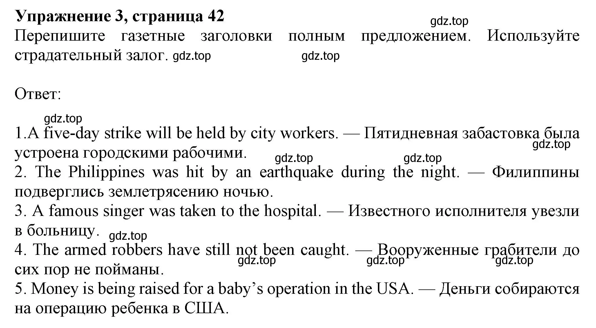 Решение номер 3 (страница 42) гдз по английскому языку 8 класс Ваулина, Дули, рабочая тетрадь