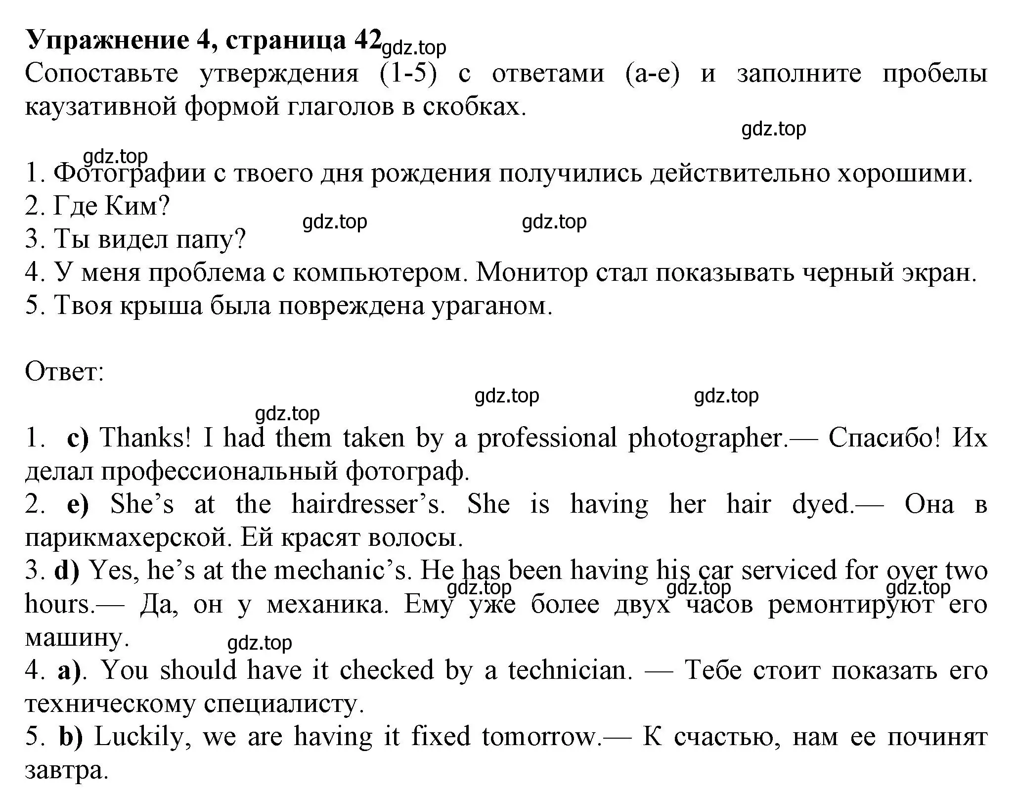 Решение номер 4 (страница 43) гдз по английскому языку 8 класс Ваулина, Дули, рабочая тетрадь