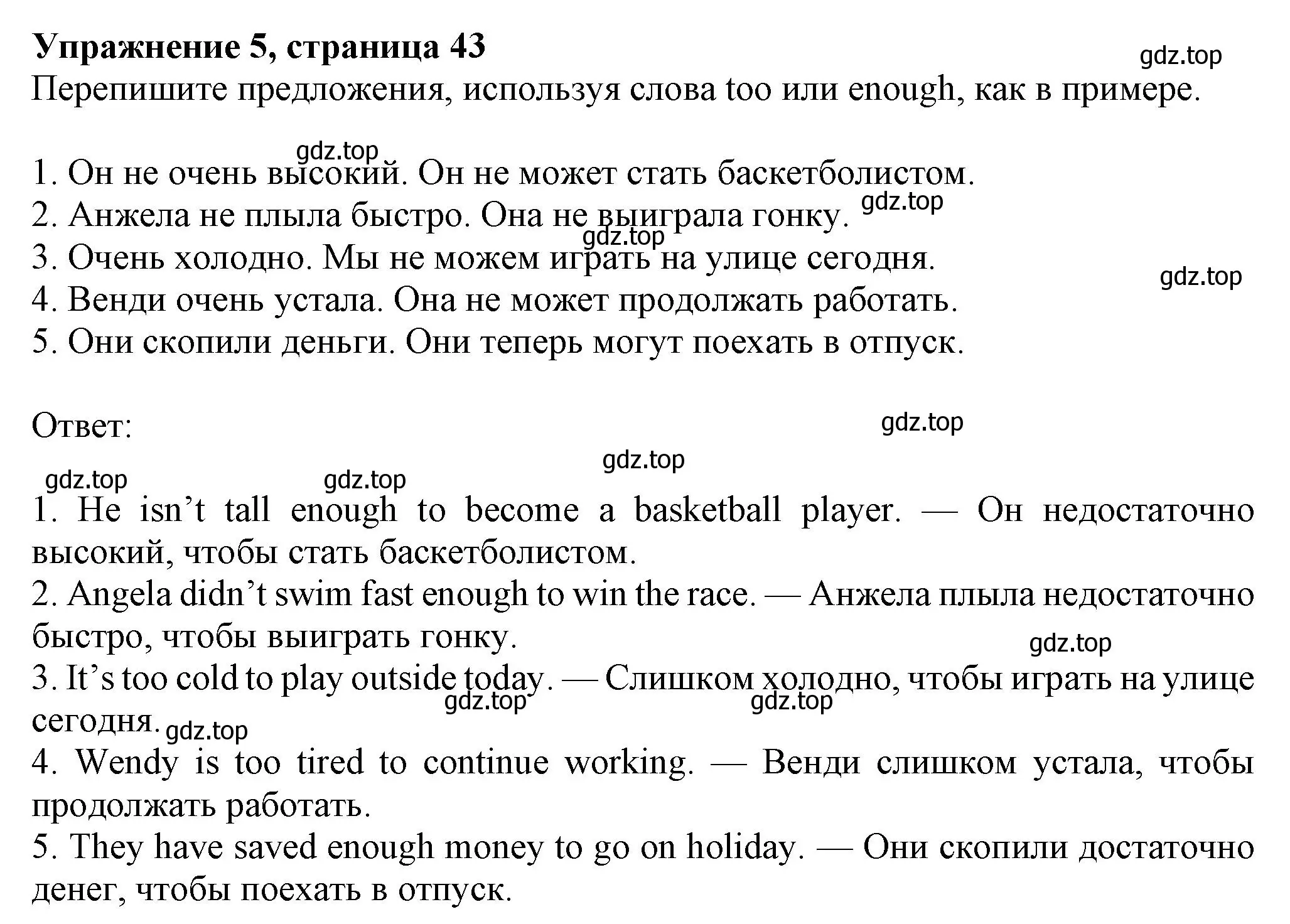 Решение номер 5 (страница 43) гдз по английскому языку 8 класс Ваулина, Дули, рабочая тетрадь