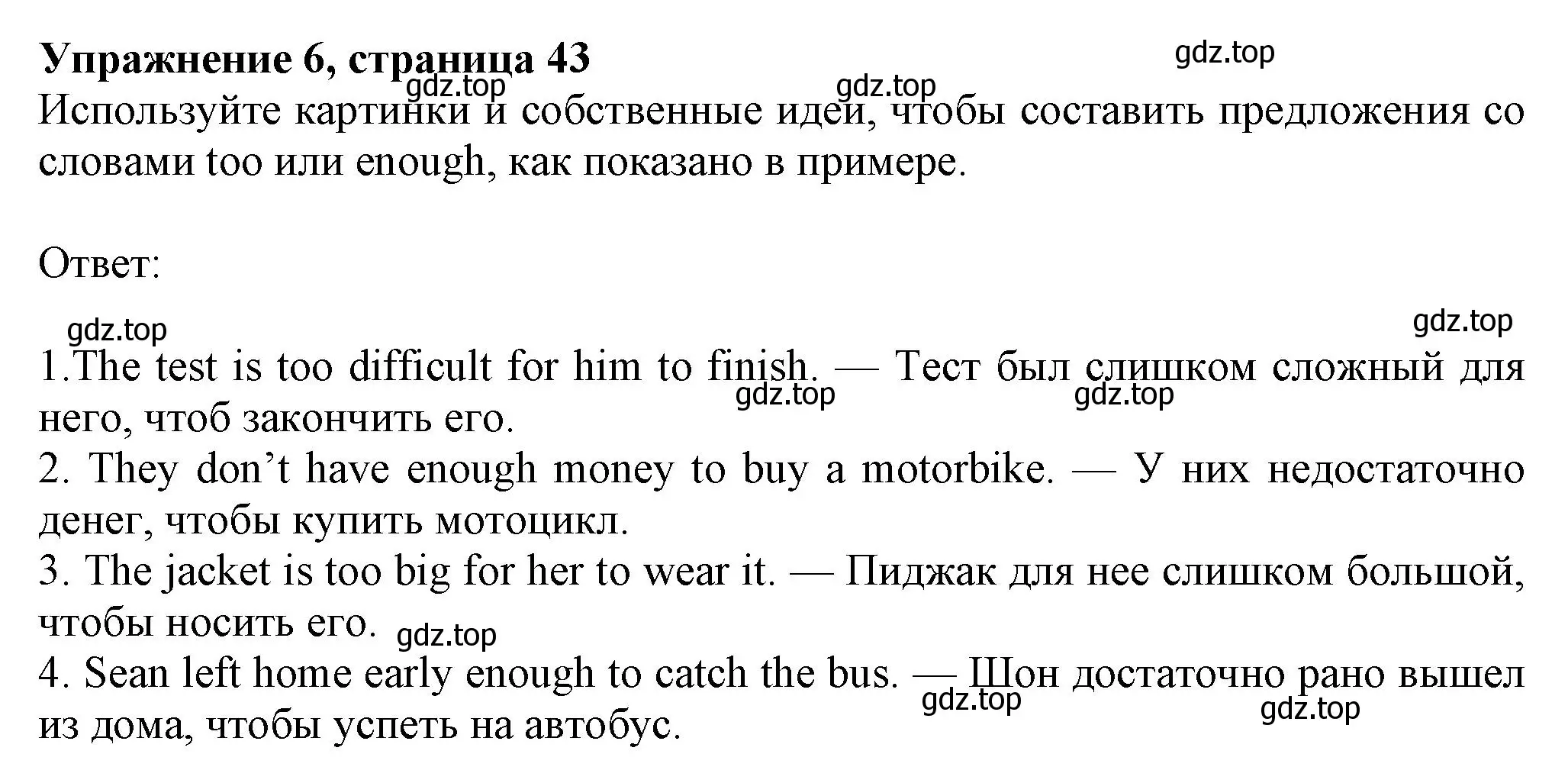 Решение номер 6 (страница 43) гдз по английскому языку 8 класс Ваулина, Дули, рабочая тетрадь