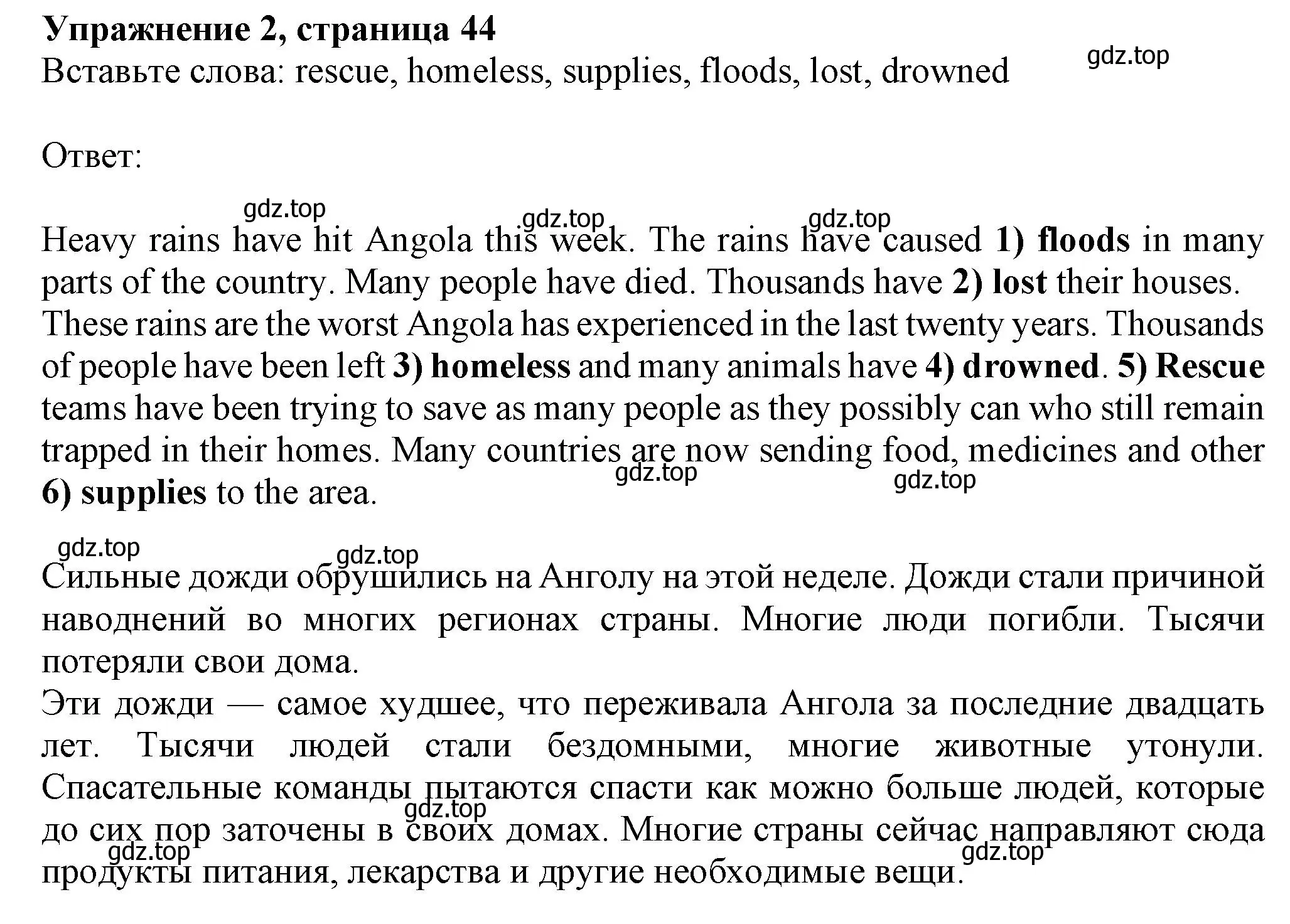 Решение номер 2 (страница 44) гдз по английскому языку 8 класс Ваулина, Дули, рабочая тетрадь