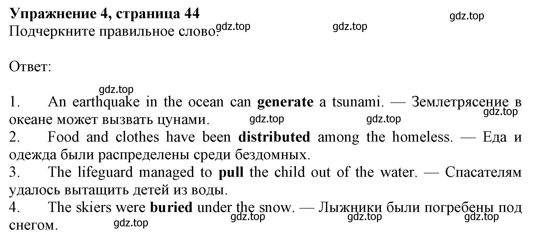 Решение номер 4 (страница 45) гдз по английскому языку 8 класс Ваулина, Дули, рабочая тетрадь