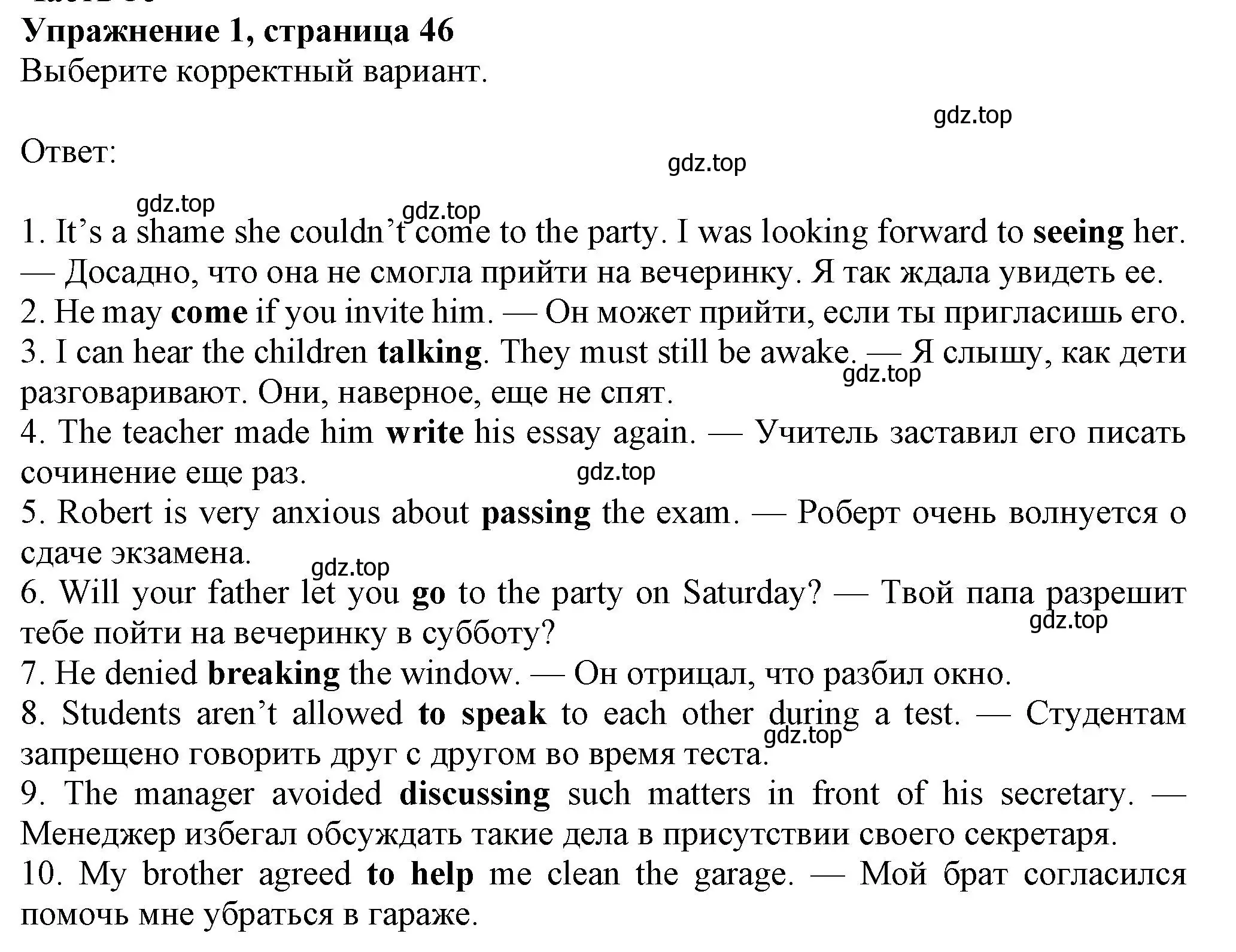 Решение номер 1 (страница 46) гдз по английскому языку 8 класс Ваулина, Дули, рабочая тетрадь