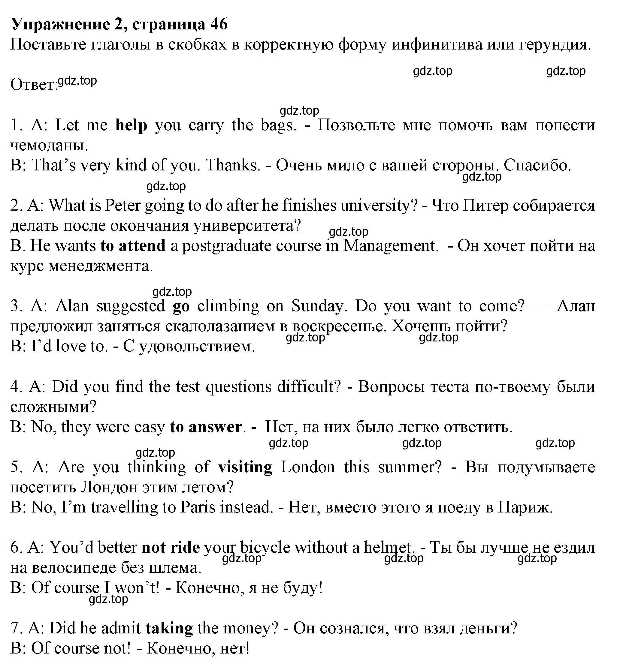 Решение номер 2 (страница 46) гдз по английскому языку 8 класс Ваулина, Дули, рабочая тетрадь